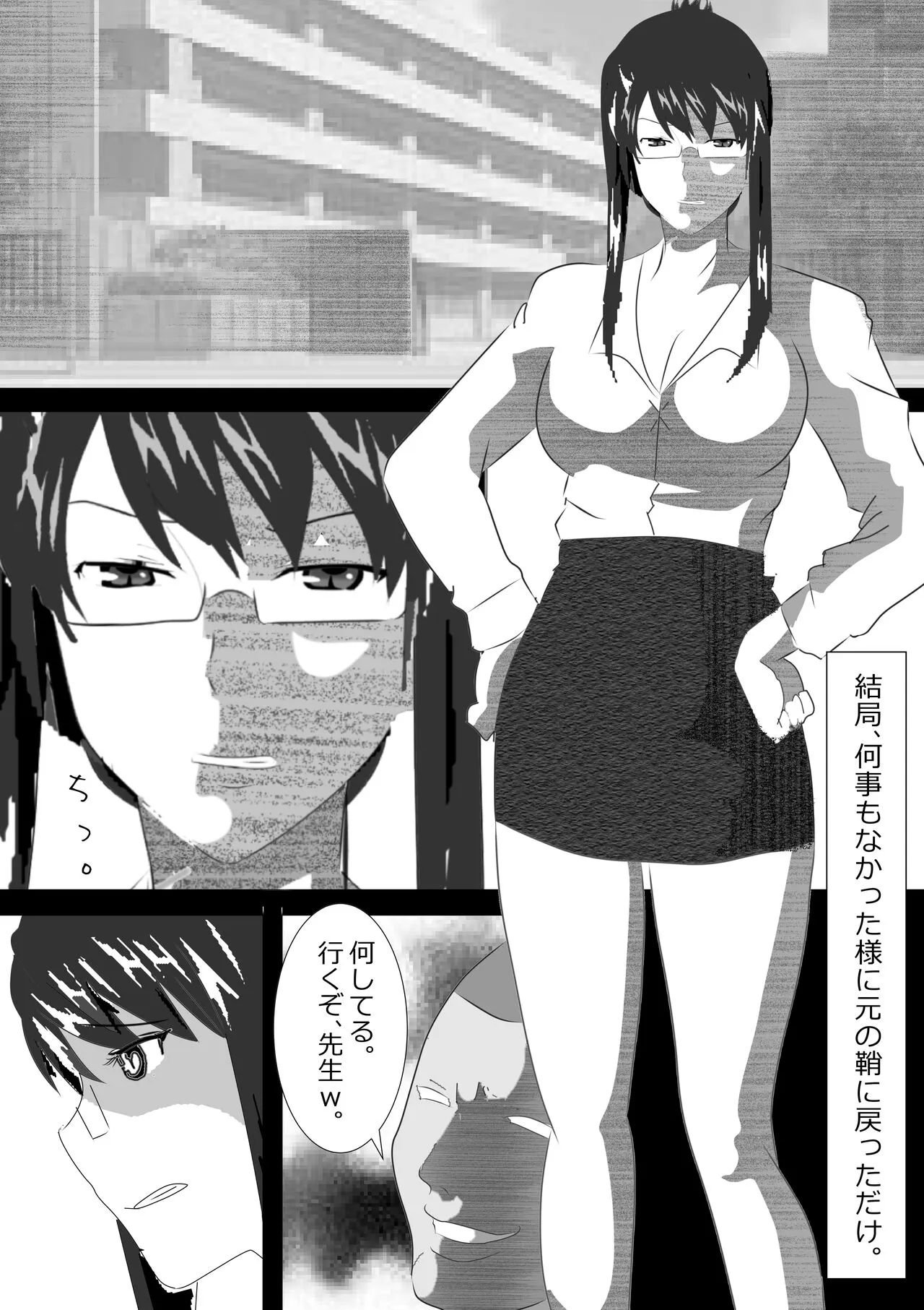 Netorare Onna Kyoushi Soushuuhen 6 | Page 215