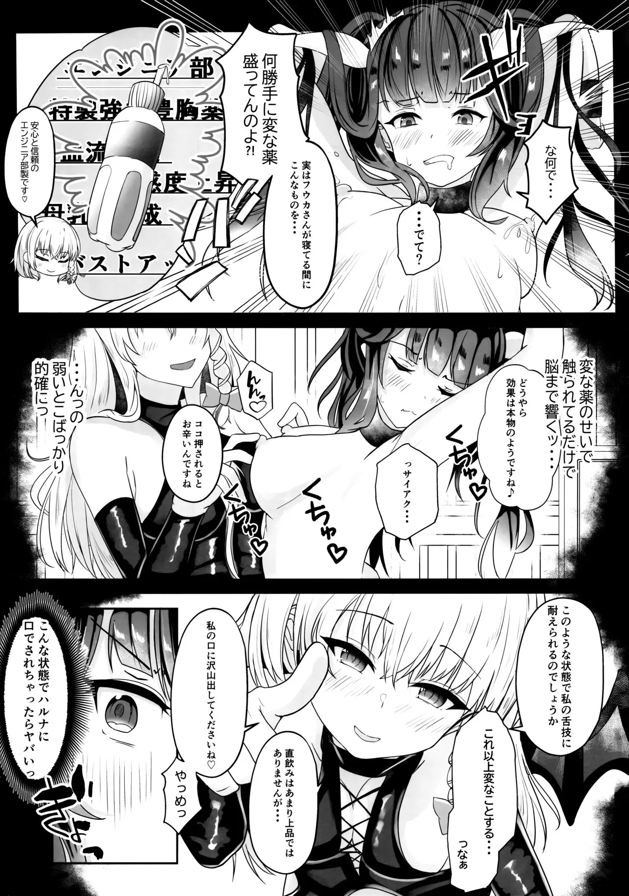 "...Fuuka-san" "Hitokuchi Itadaite mo?" - I love you so much I want to eat you!! | Page 12