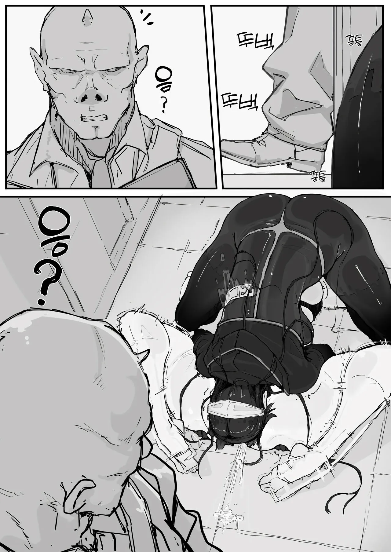 Youma Barai Kanata  | 요마 사냥꾼 카나타 | Page 27