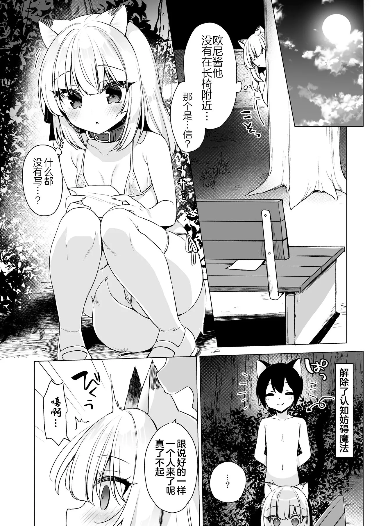 Boku no Risou no Isekai Seikatsu - my ideal different world life Soushuuhen 03 | Page 7