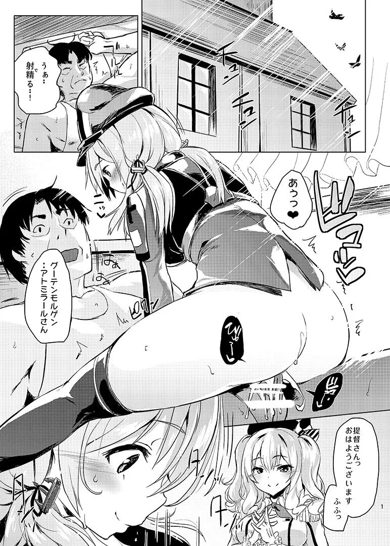 H na Koto ga Atarimae na Chinjufu no Nichijou Seikatsu - Naval District of Everyday sexlife | Page 2