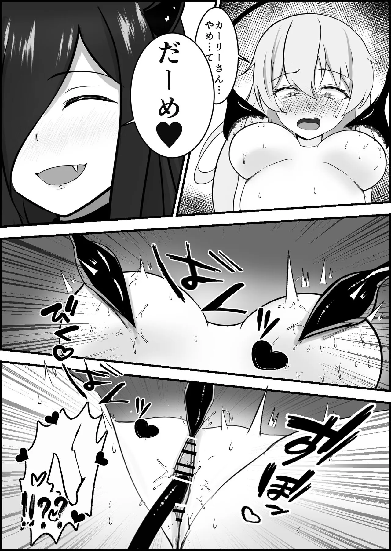 Inma ni Yoru Yuri Bouryoku Renzoku Zecchou de Ochiru ~Shitatteita Hito ga Succubus deshita~ | Page 38