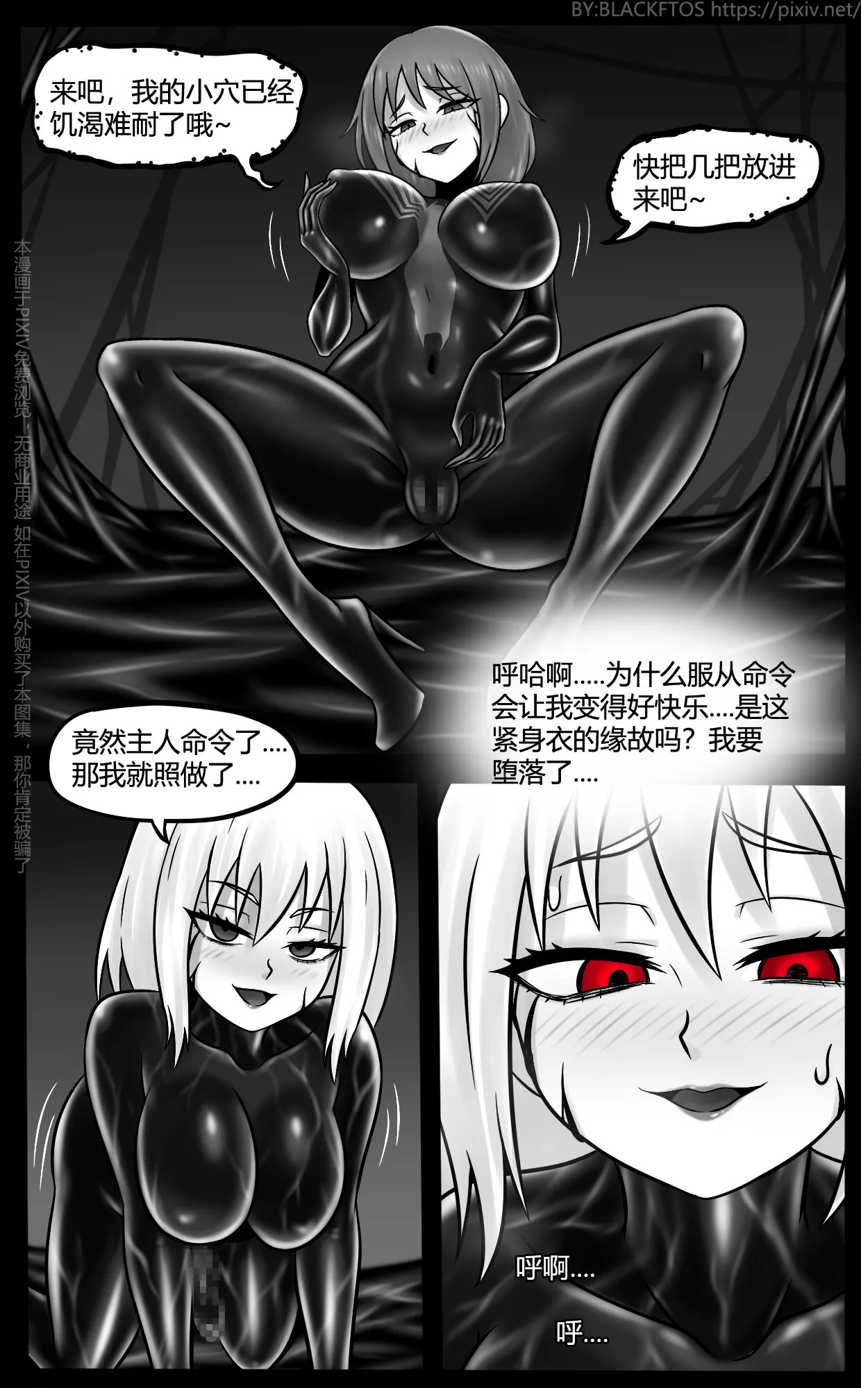 Venom TransSexual 3 | Page 25