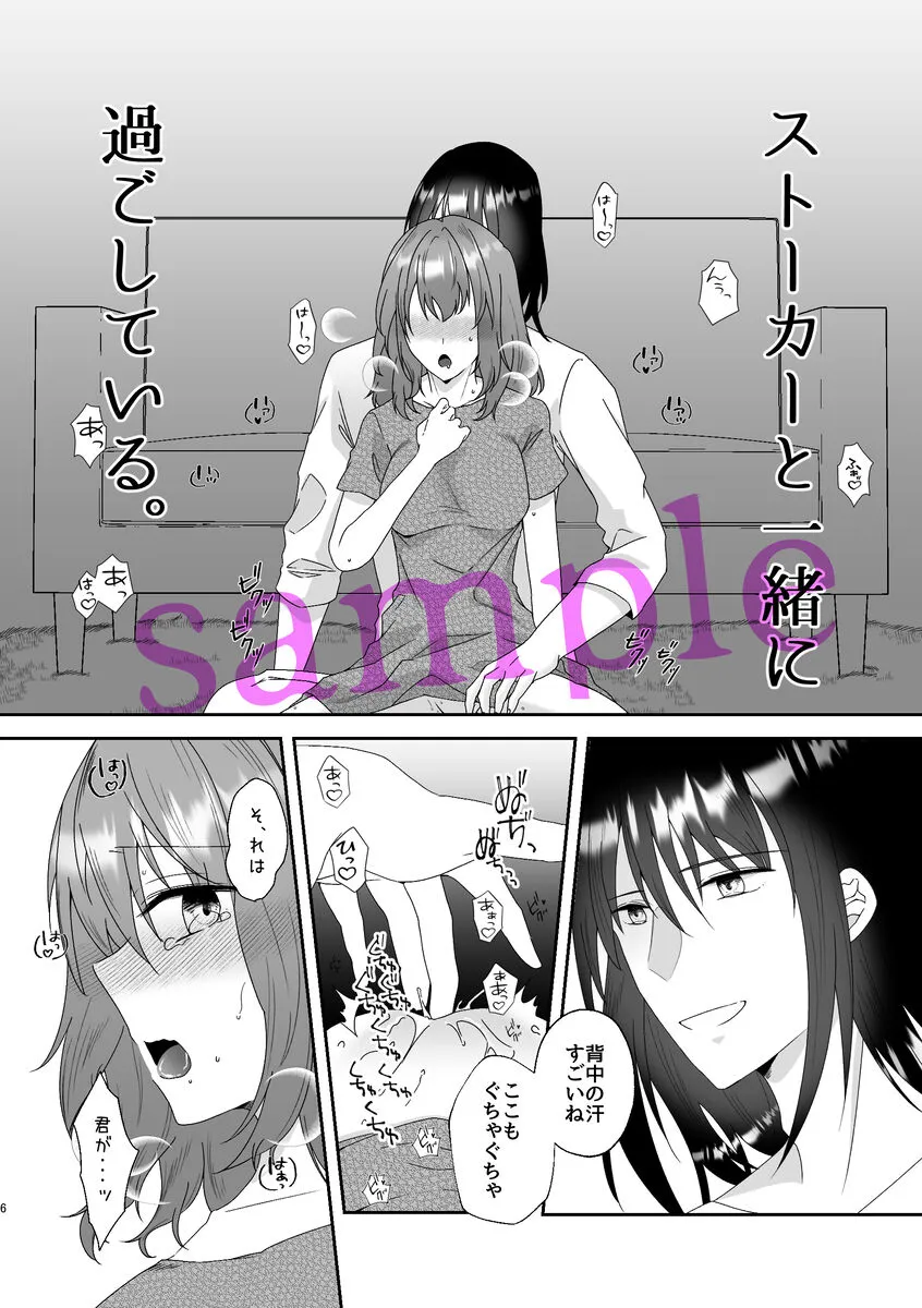 Obe guda ♀ gen paro R 18][ fate grand order ) | Page 4