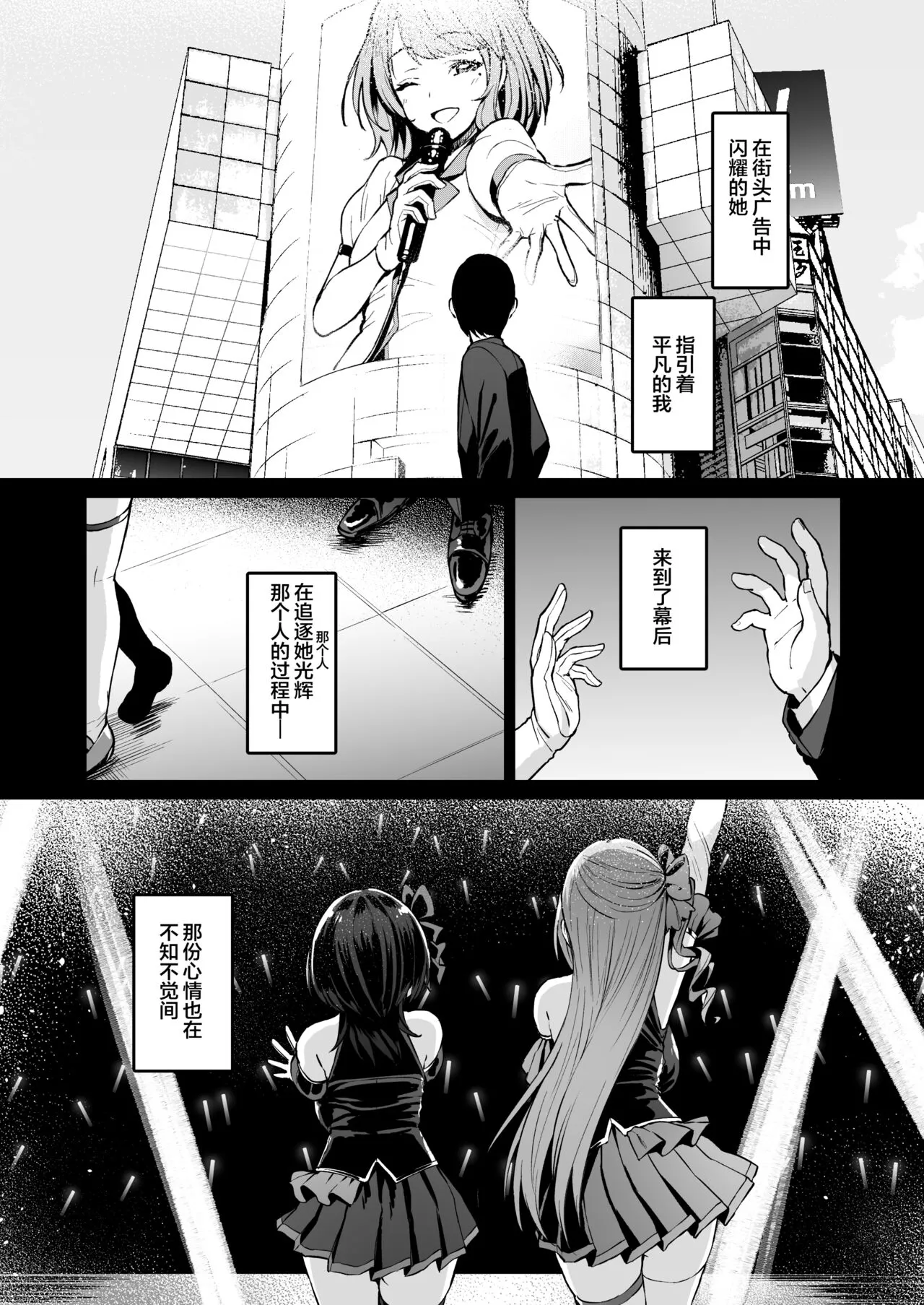 Kegareboshi no Kakera-tachi | Page 202