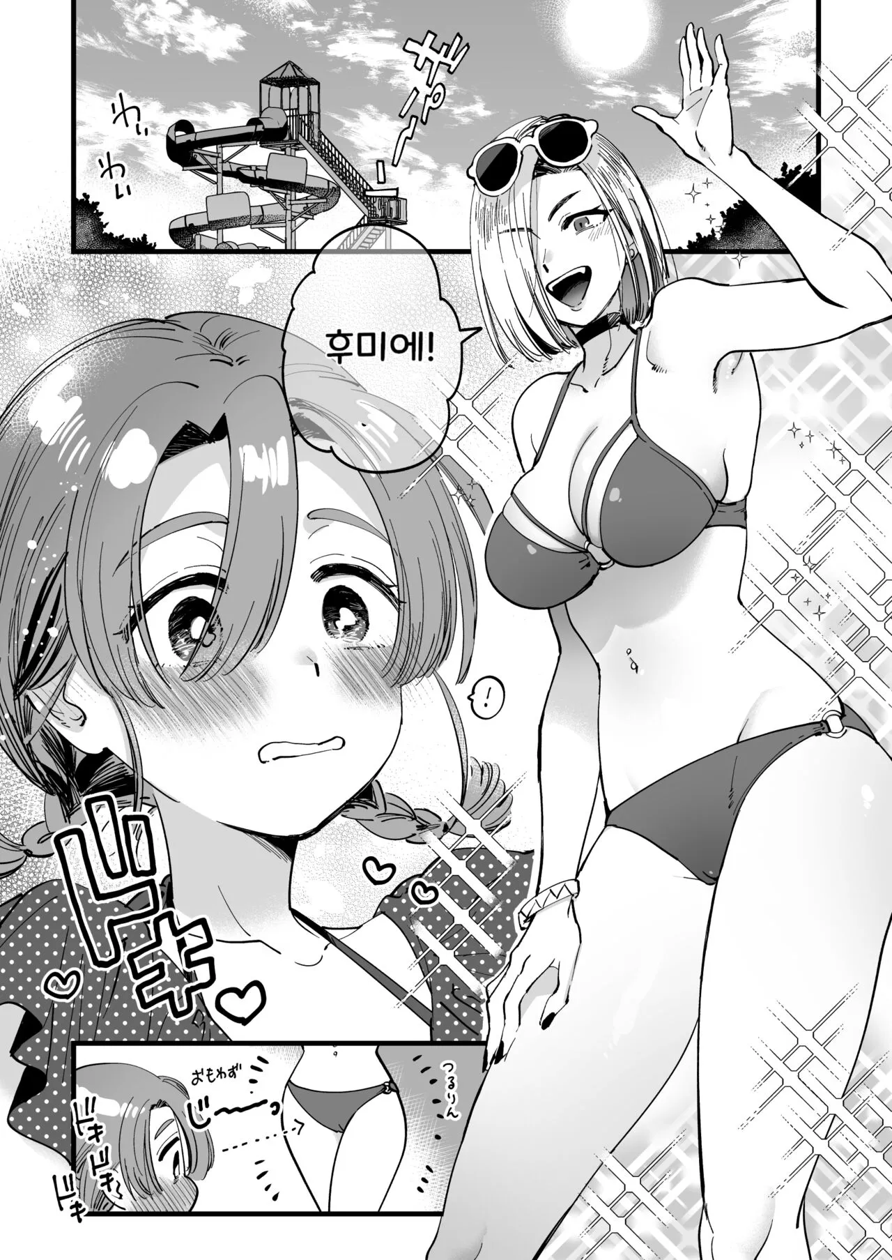 Sabishi Katta node Akuma o Shoukan shitara Taika to shite Futanari Yuri Ecchi Saserarete Shimau | Page 18