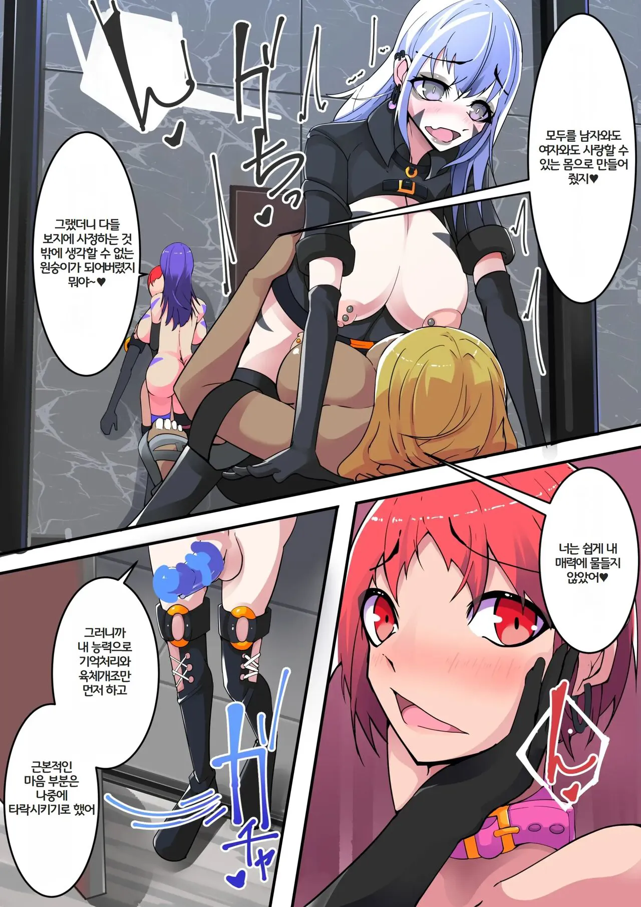 Masou Seiki Fifth Elements 4 | Page 6