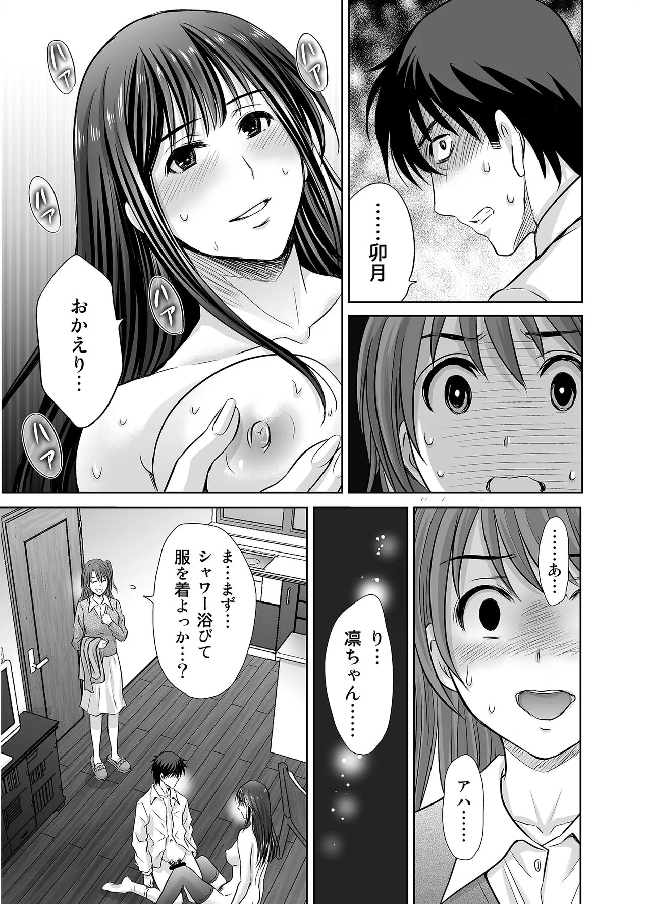 shibuya rin 30 sai takeuchi P wo NEtori masu!! | Page 41