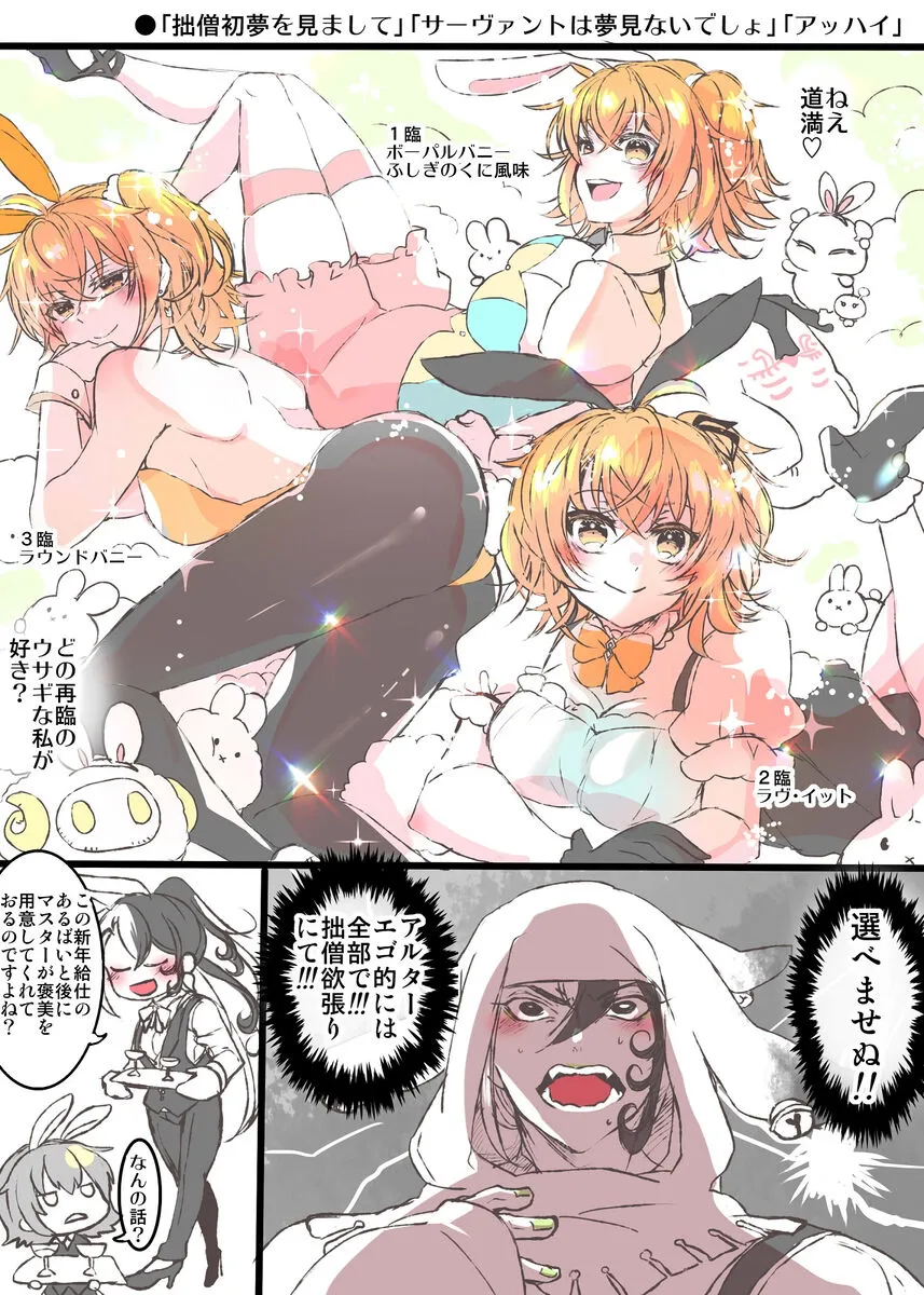 Rin guda ♀-dzume ⑤][ fate grand order ) | Page 12