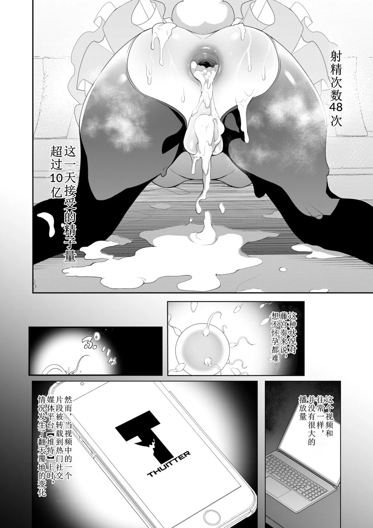 Saimin Appli de! ~Chou Cool! Tensai Half Ojou-sama ni Hentai Omanko Geinin to Shite AV Haishin Sasete Mita~ | Page 61