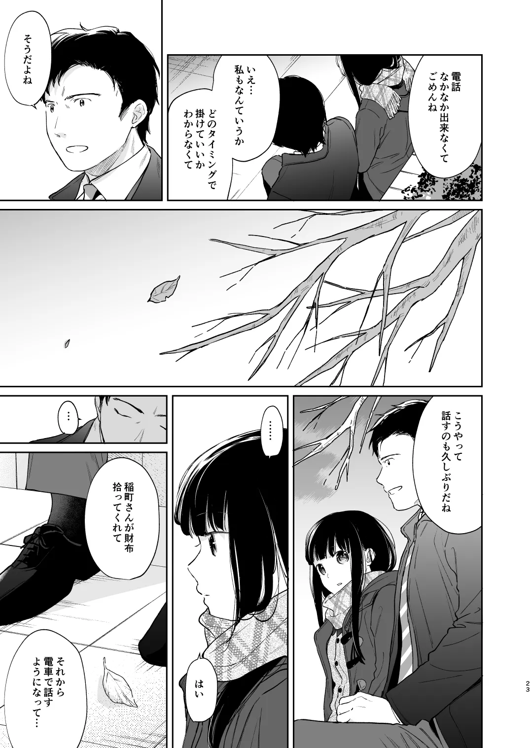 Kimi no Taion Kimi no Kodou 3 | Page 22