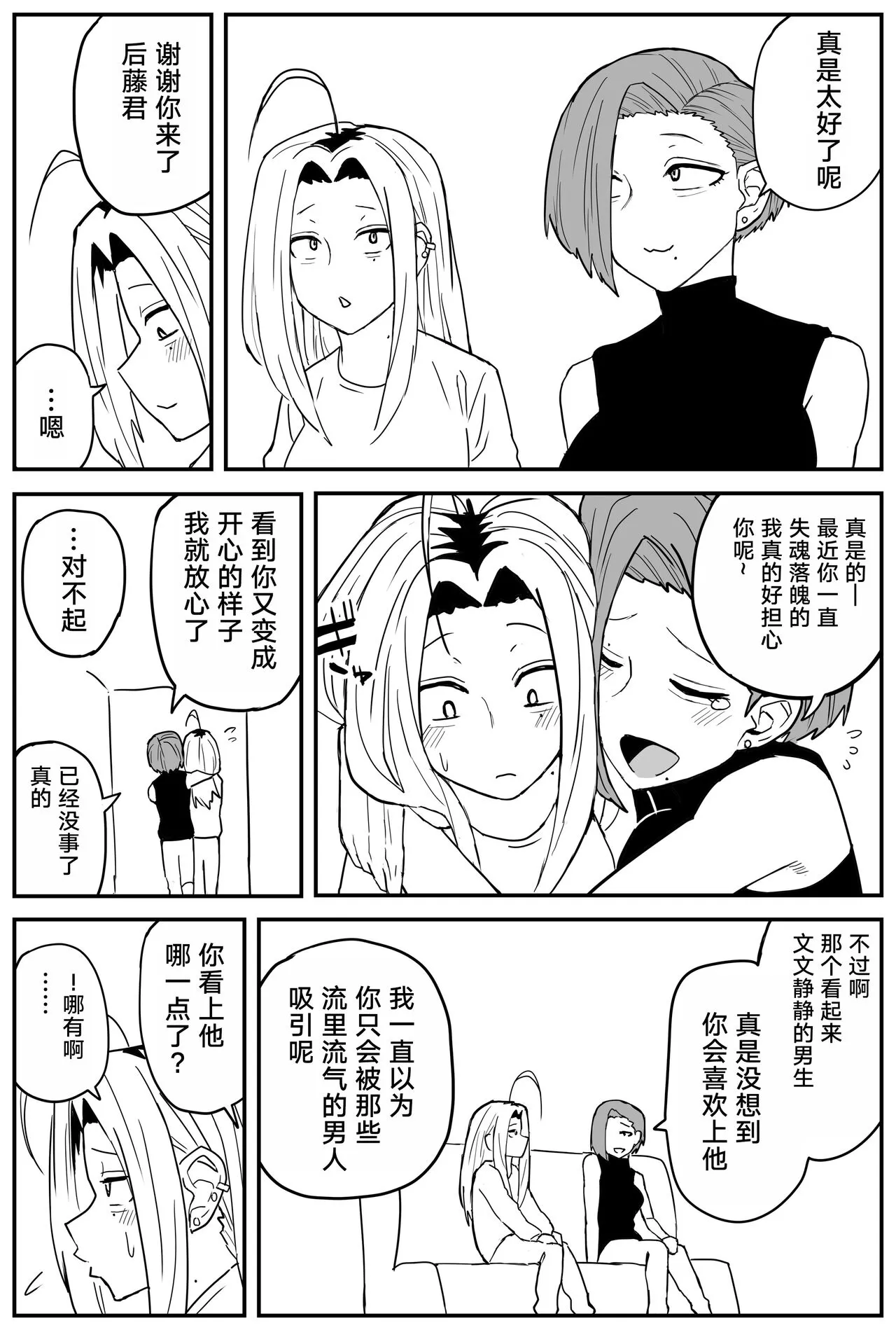 Gal JK Ero Manga Ch.1-27 | Page 338