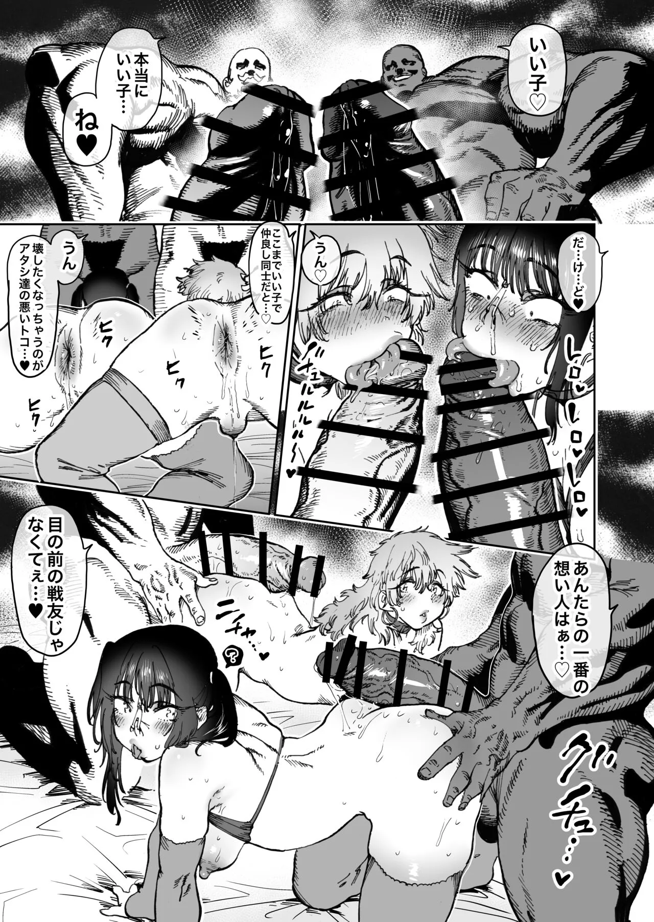 Tsuyoku naru Koto o Chikatte Wakareta Senyuu Futari ga 2-nengo ni Mesu Onaho ni Natte Saikai suru Hanashi | Page 64