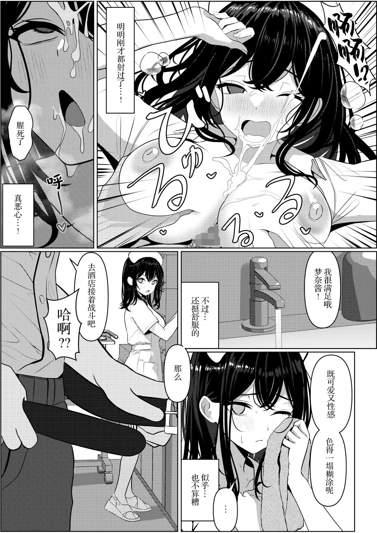 Bocchi de Shinda Ore ga Bishoujo Nurse ni Natta Hanashi | 孤苦伶仃的我离世后变成美少女护士的故事 | Page 23