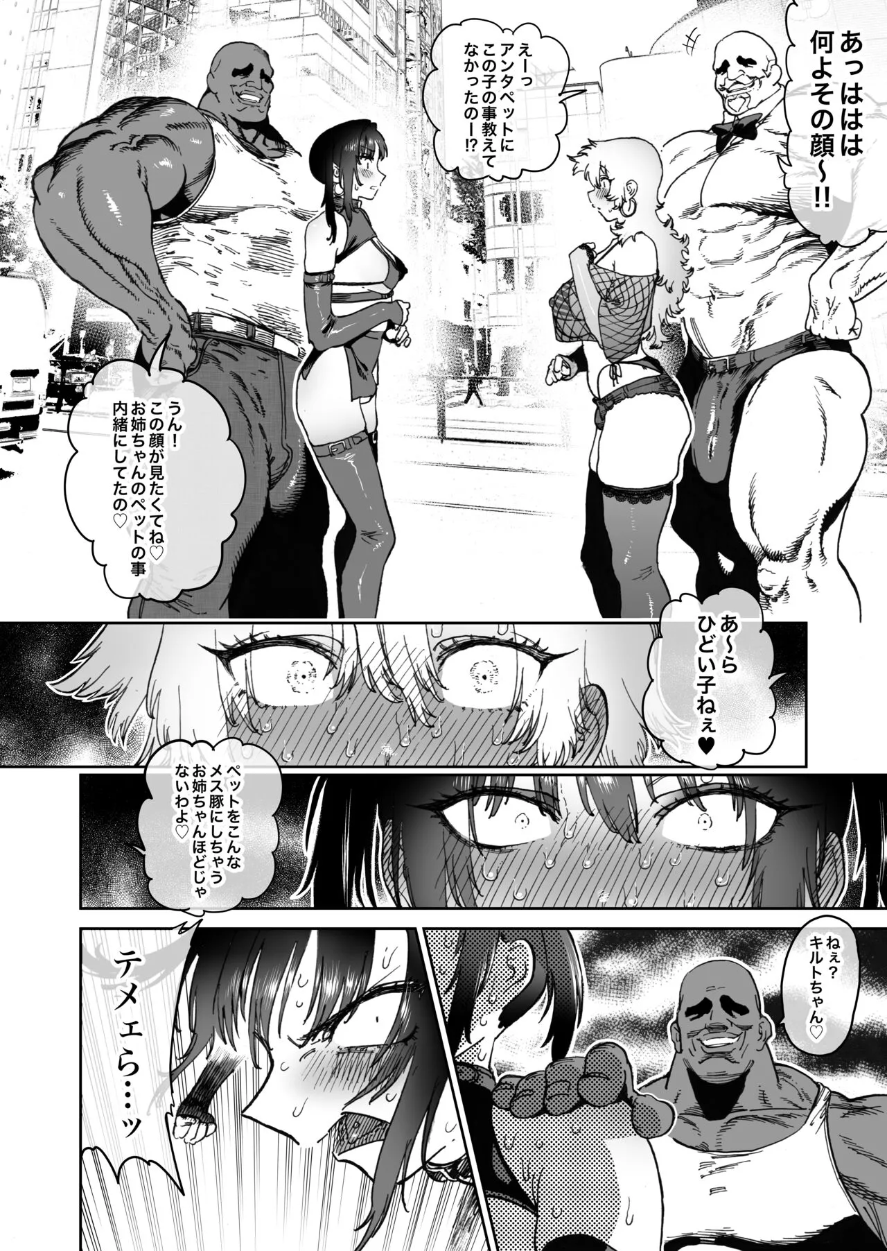 Tsuyoku naru Koto o Chikatte Wakareta Senyuu Futari ga 2-nengo ni Mesu Onaho ni Natte Saikai suru Hanashi | Page 25