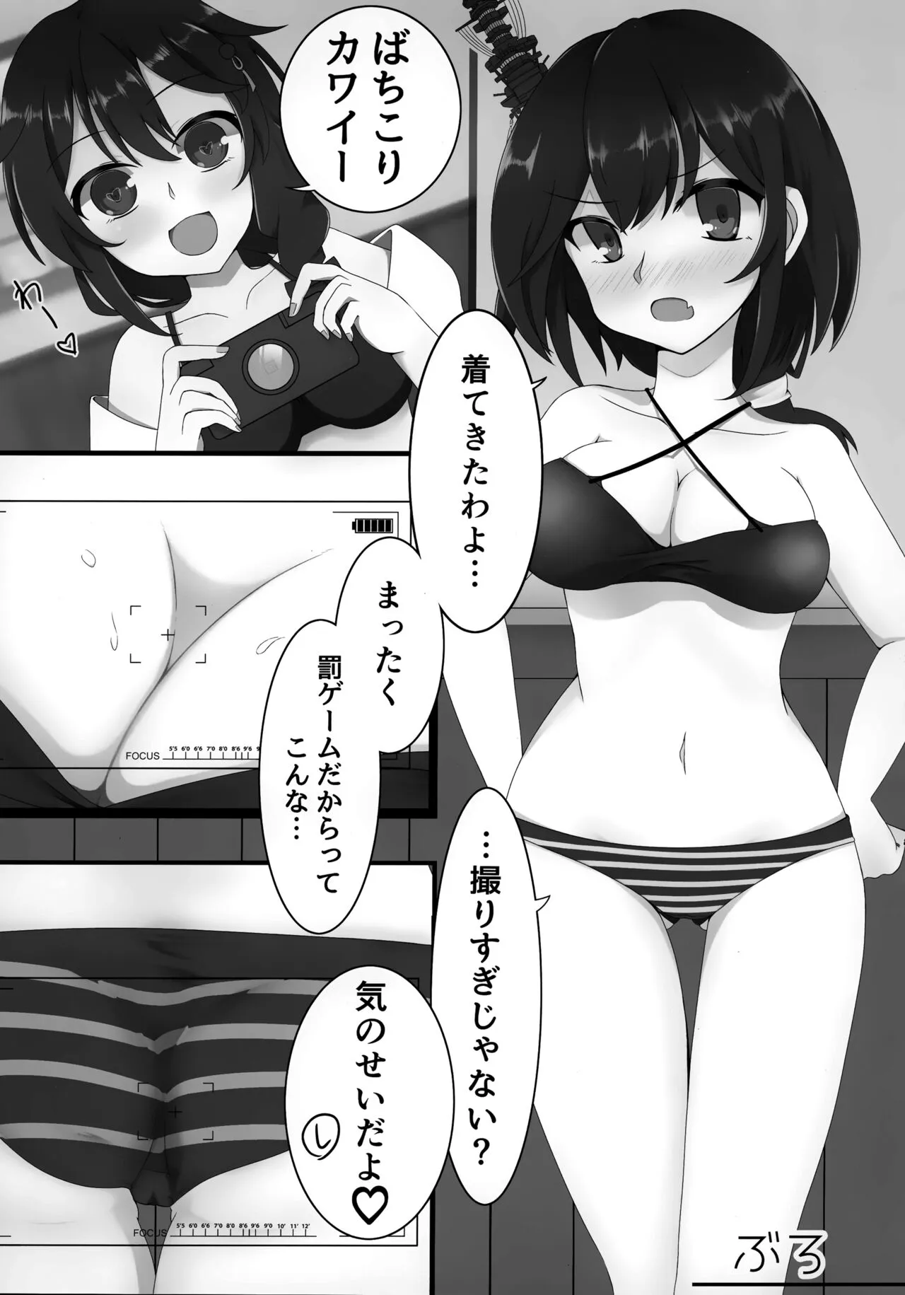 Yamashiro Choi Echi Goudou | Page 38