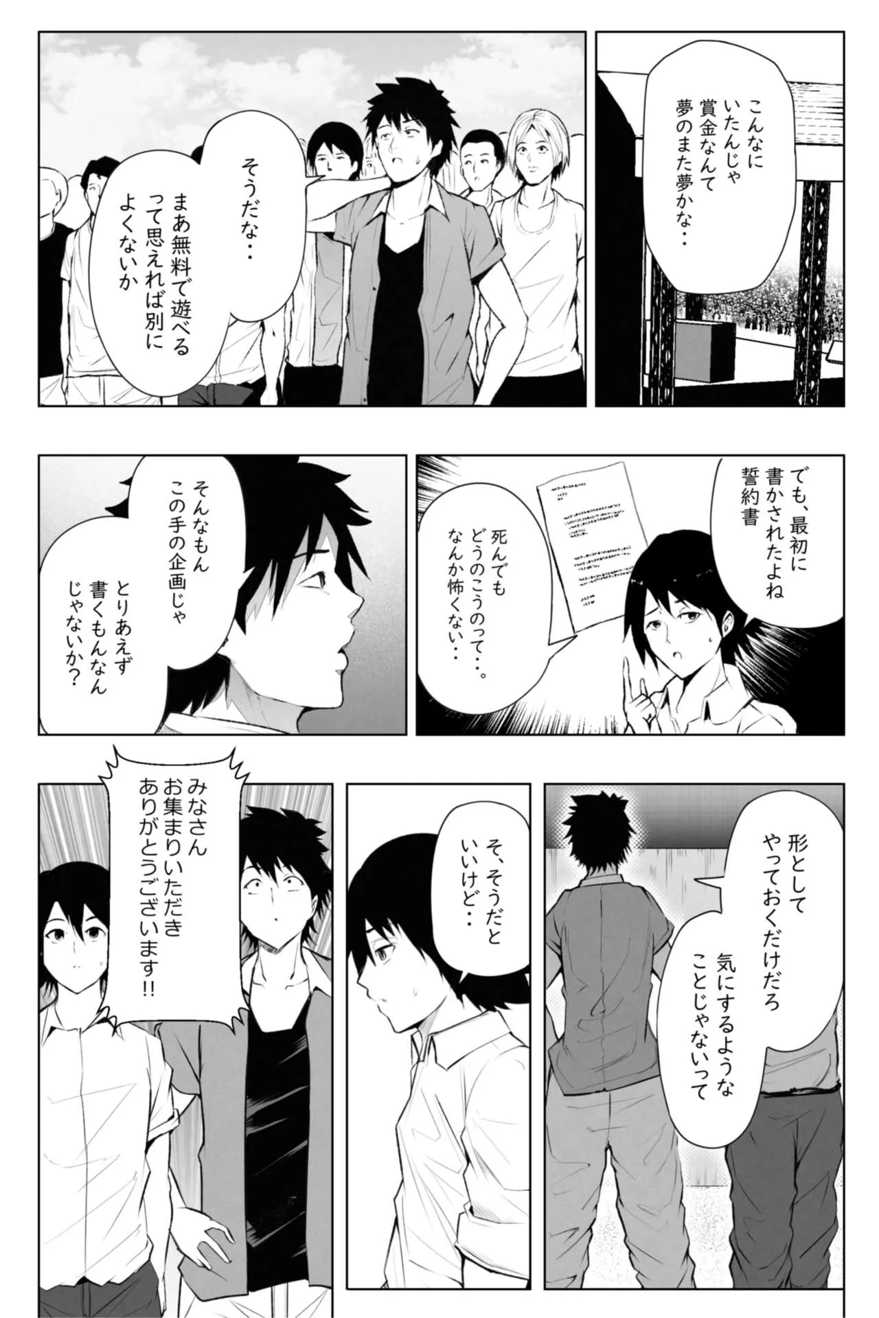 Shukushou Ikinokori Taikai Ch.1-6 | Page 2