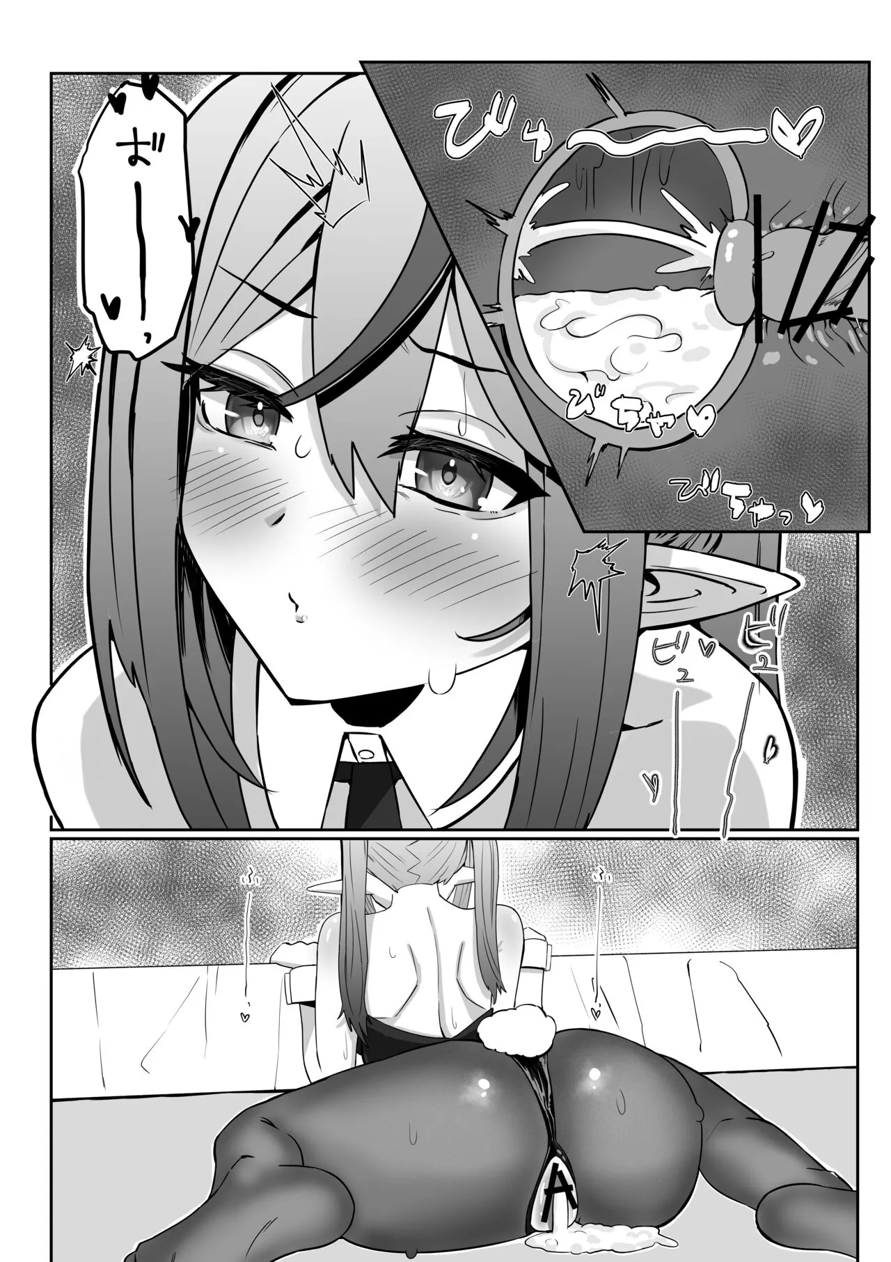 Bunny Lamy! Oho-goe Nakadashi H | Page 13