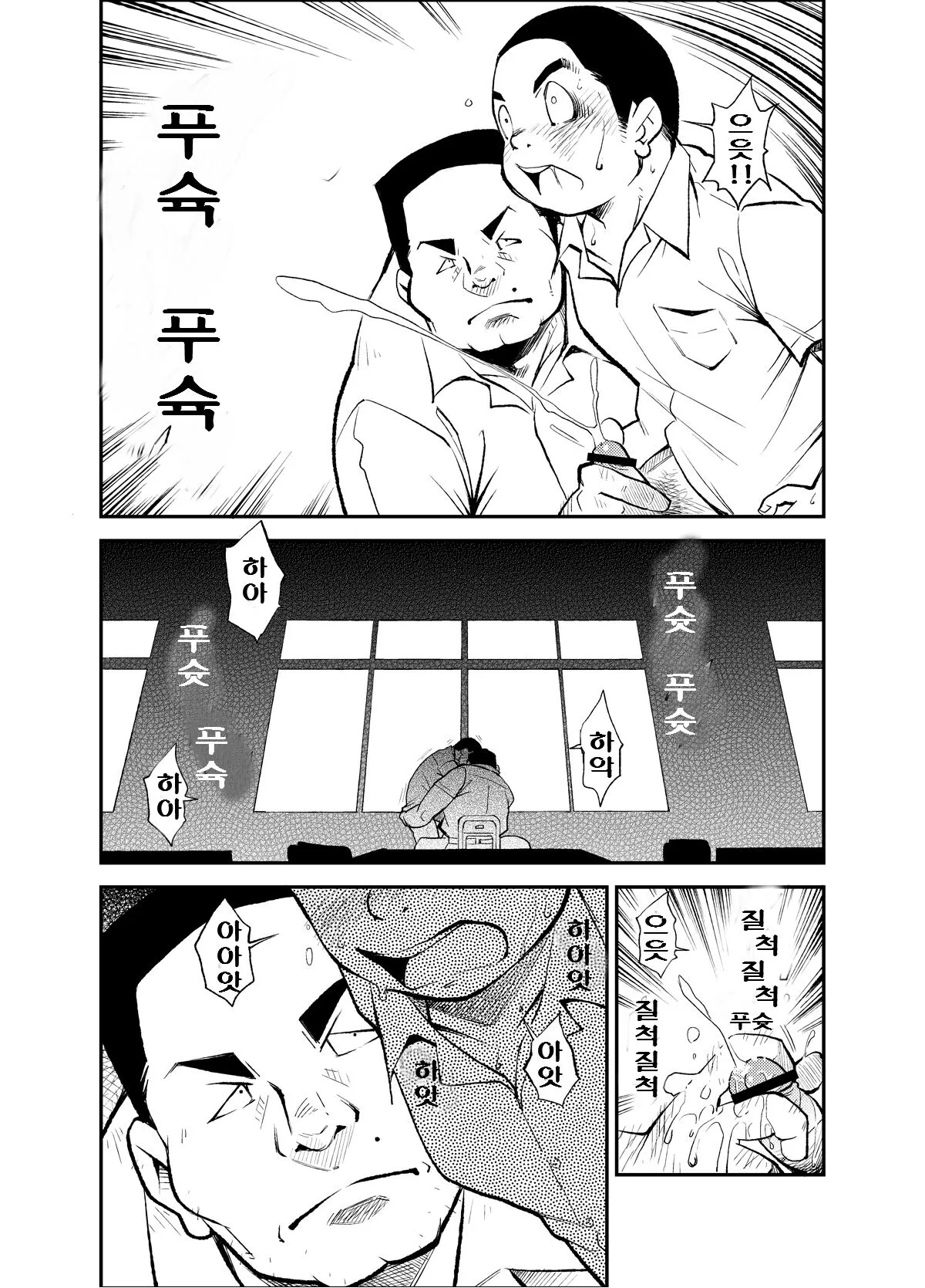 Tadashii Danshi no Kyouren Hou  Sousaiji | 올바른 남자의 교육법 3 쌍둥이 | Page 11