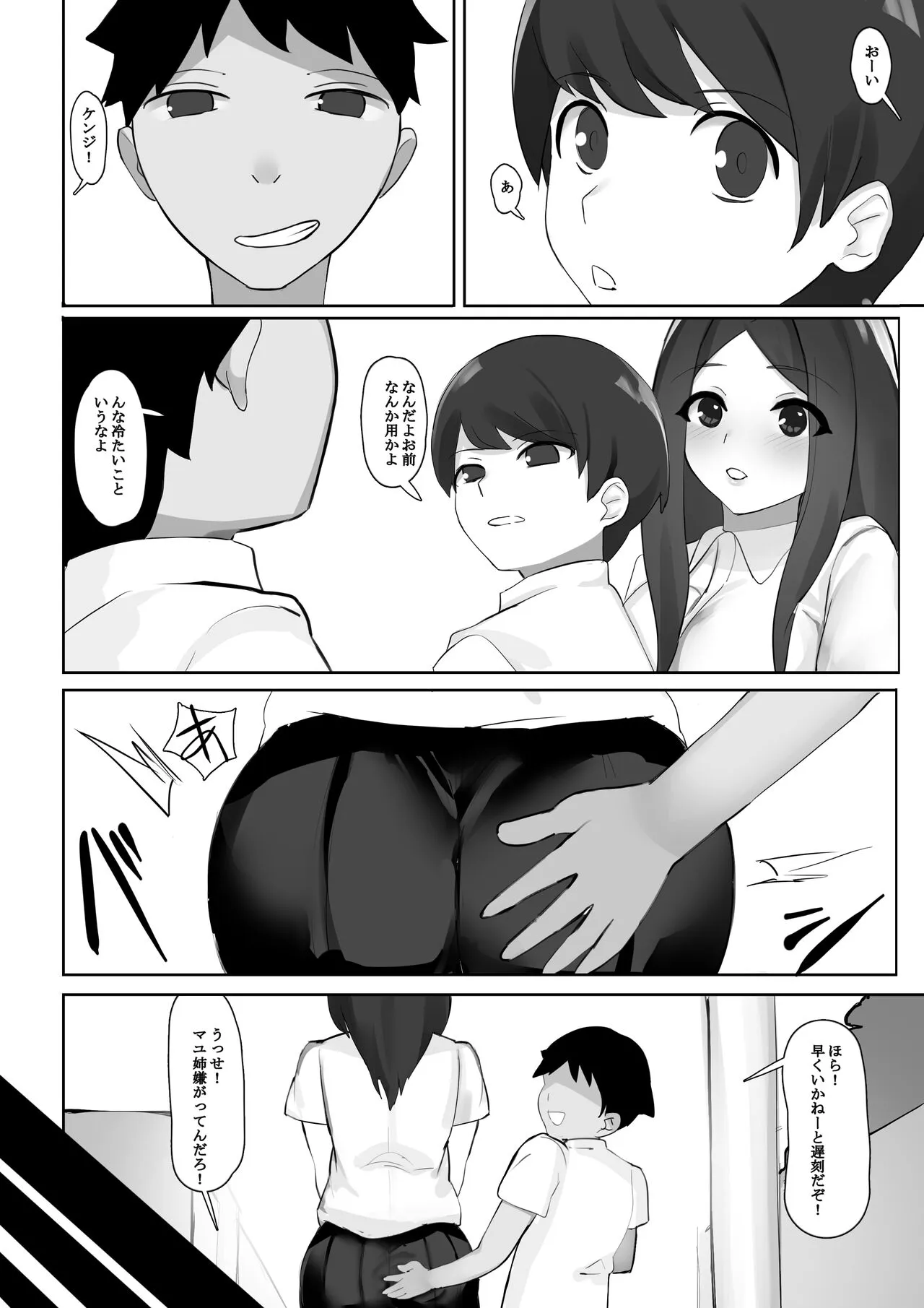 Boku ga Koigokoro o Daiteita Osananajimi no Onee-san. Urade wa Kusobitchi Deshita. | Page 6