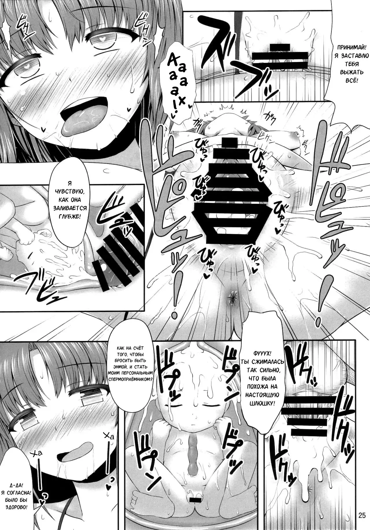 Eikyuu Kyuuka | Licencia Permanente | Page 24