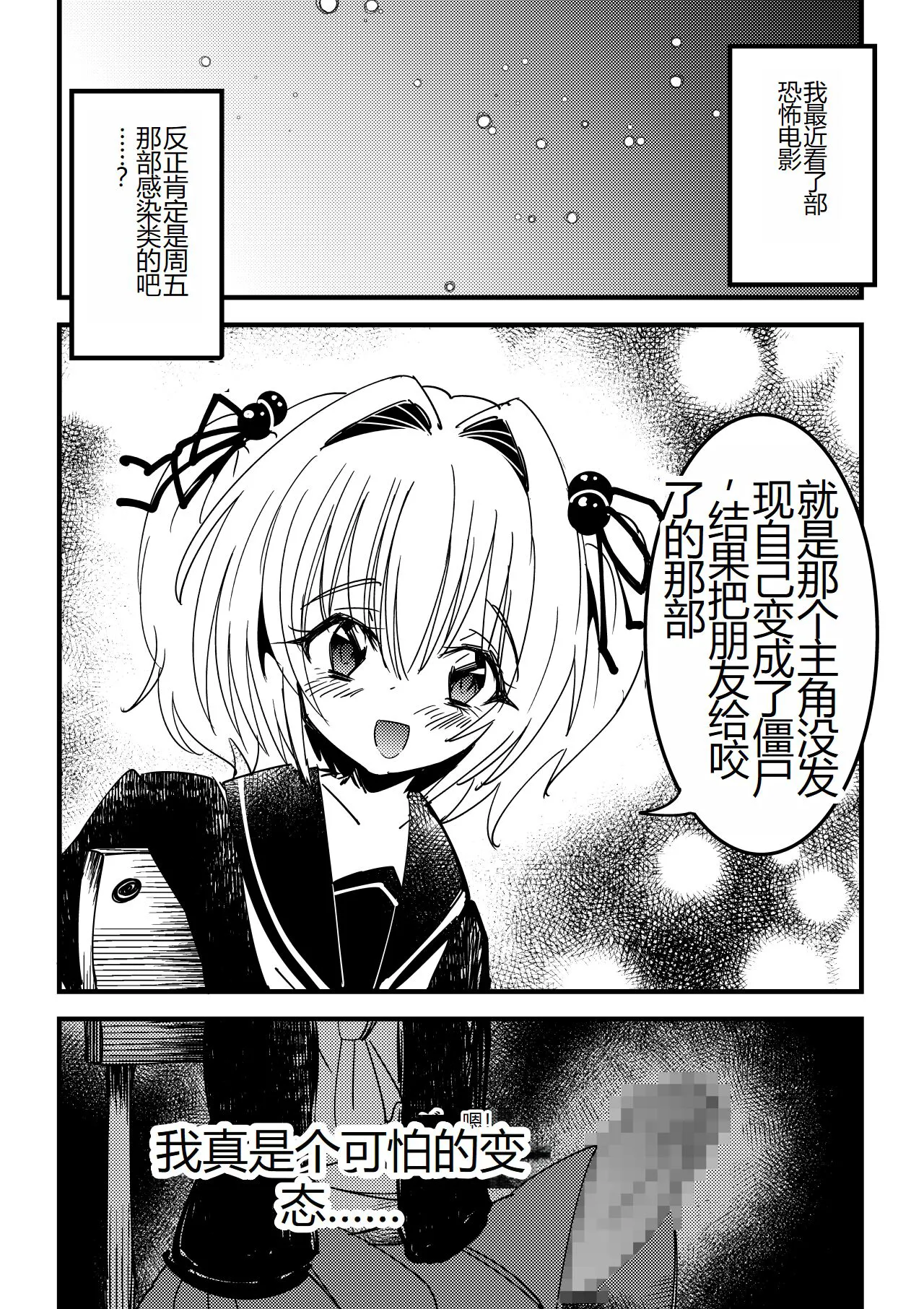 Kansen sennou futanari akachan | Page 18