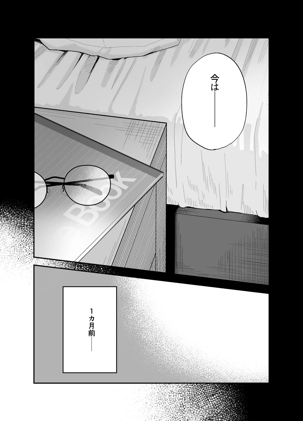 Soushi Souai. | Page 7