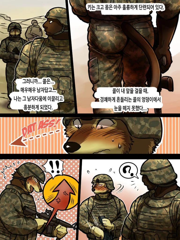 Brothers In Arms 2014  Ver. | 브라더스 인 암스 2014  Ver. | Page 10