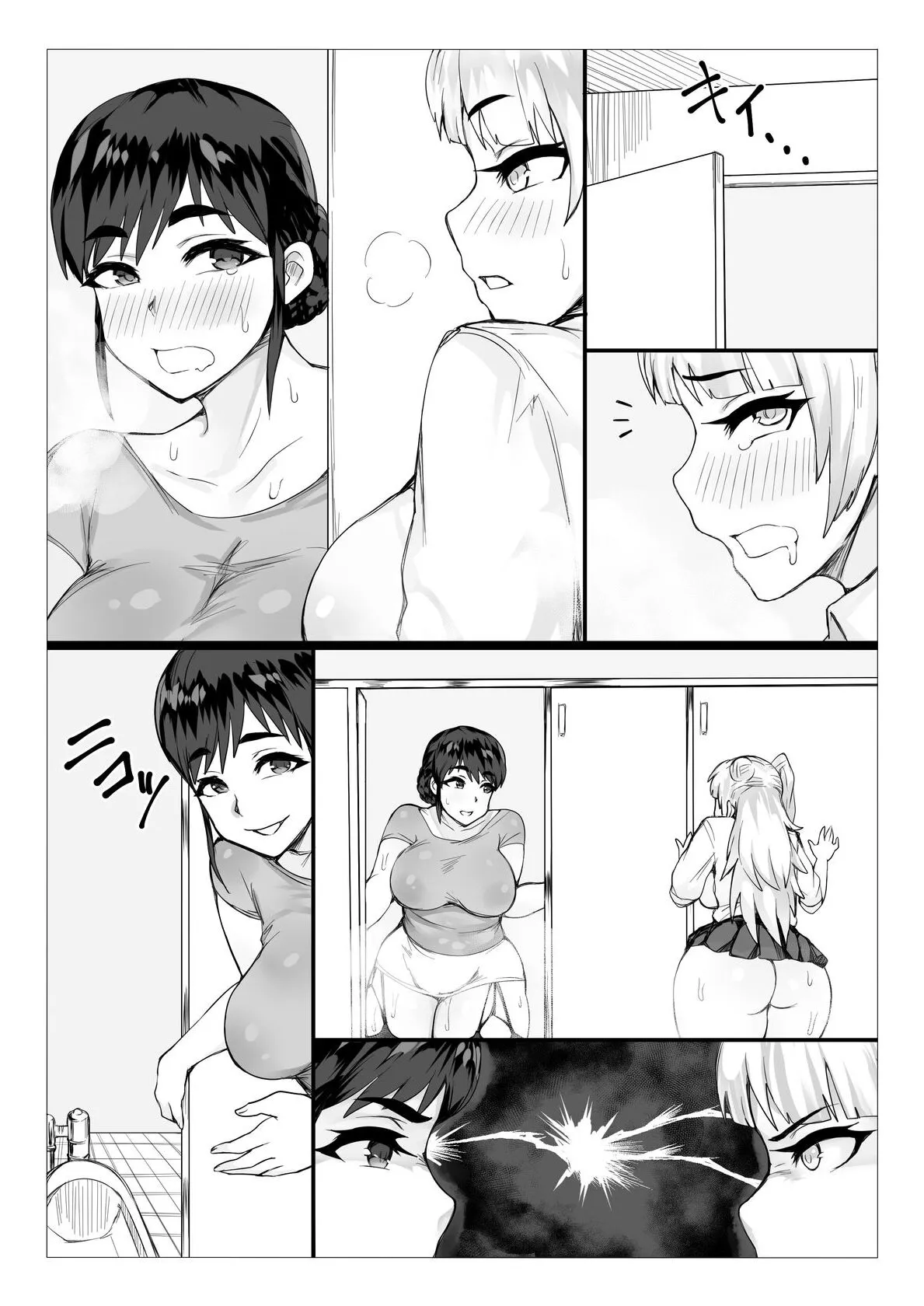 Hahako Soukan Channel ~Houkago Futaseku Sei Haishin X ToiRape | Page 9