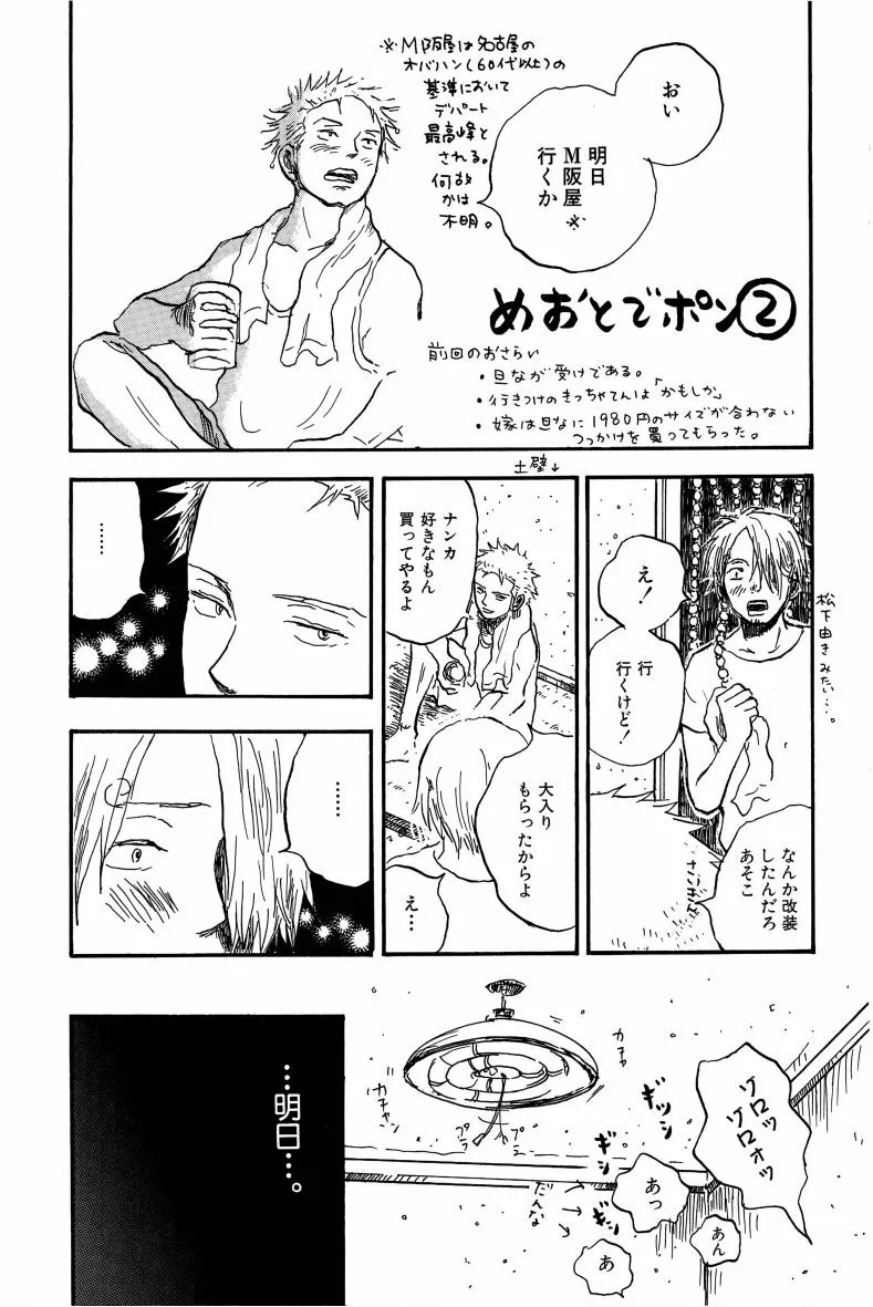 Doujinshi Selection Nobara Aiko | Page 86