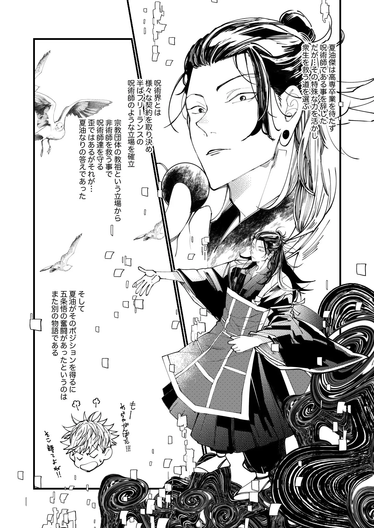 Shishite nao aiwa homatsu | death and loss Love phantom | Page 9