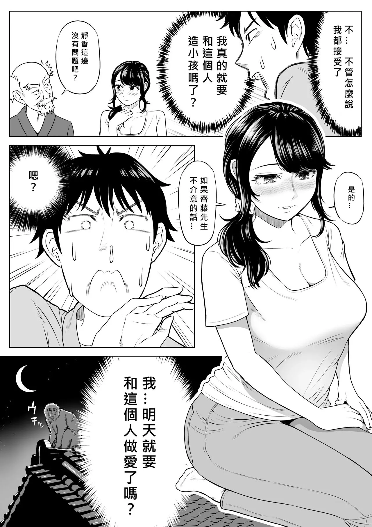 Ore ga Dairi Tanetsuke Suru Koto ni Natta Hitozuma Tachibana Shizuka-san wa Nannimo Shiranai! | Page 19