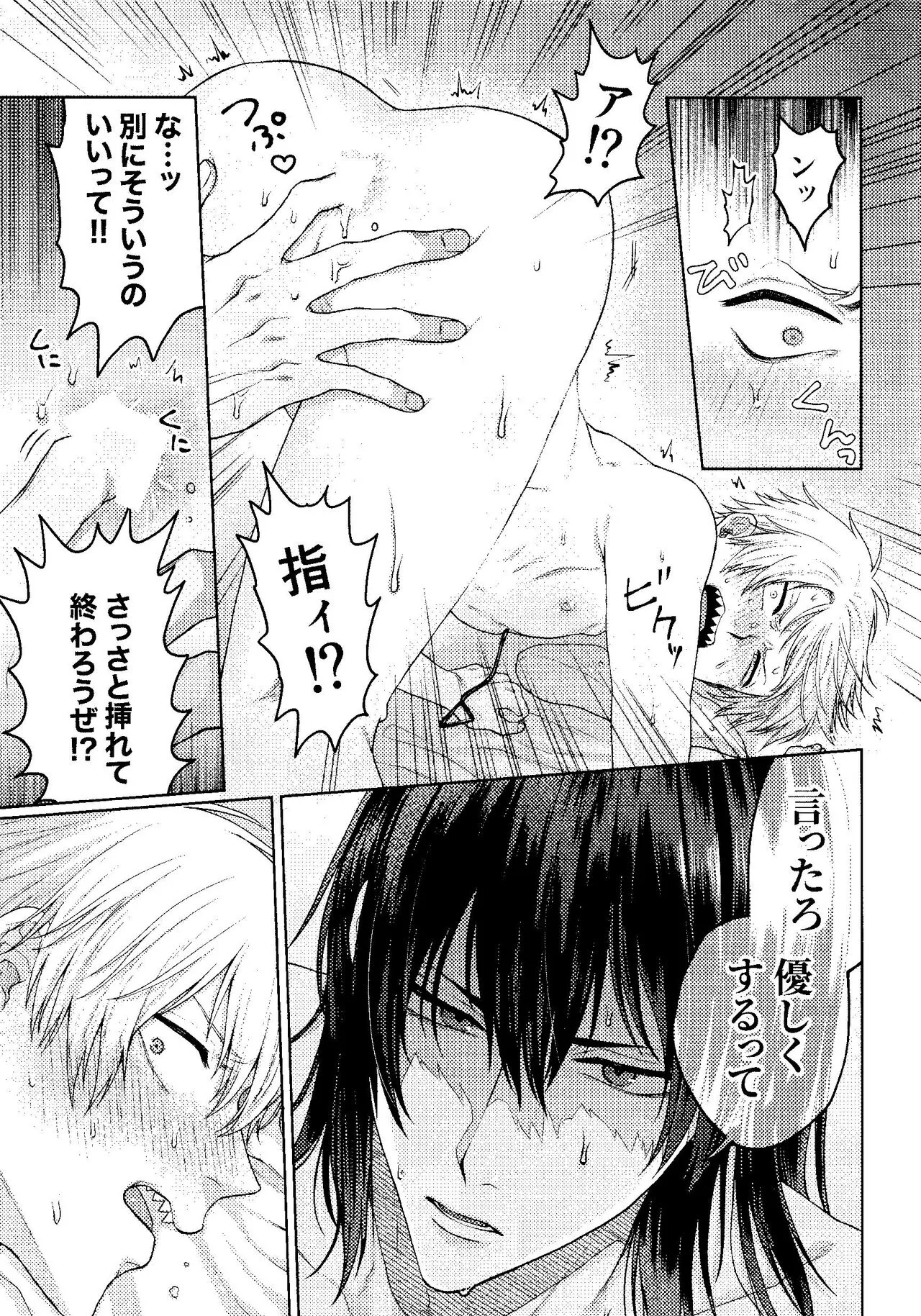 Kiss wa Dame tte Ittanoni!! - I said no kissing!! | Page 6