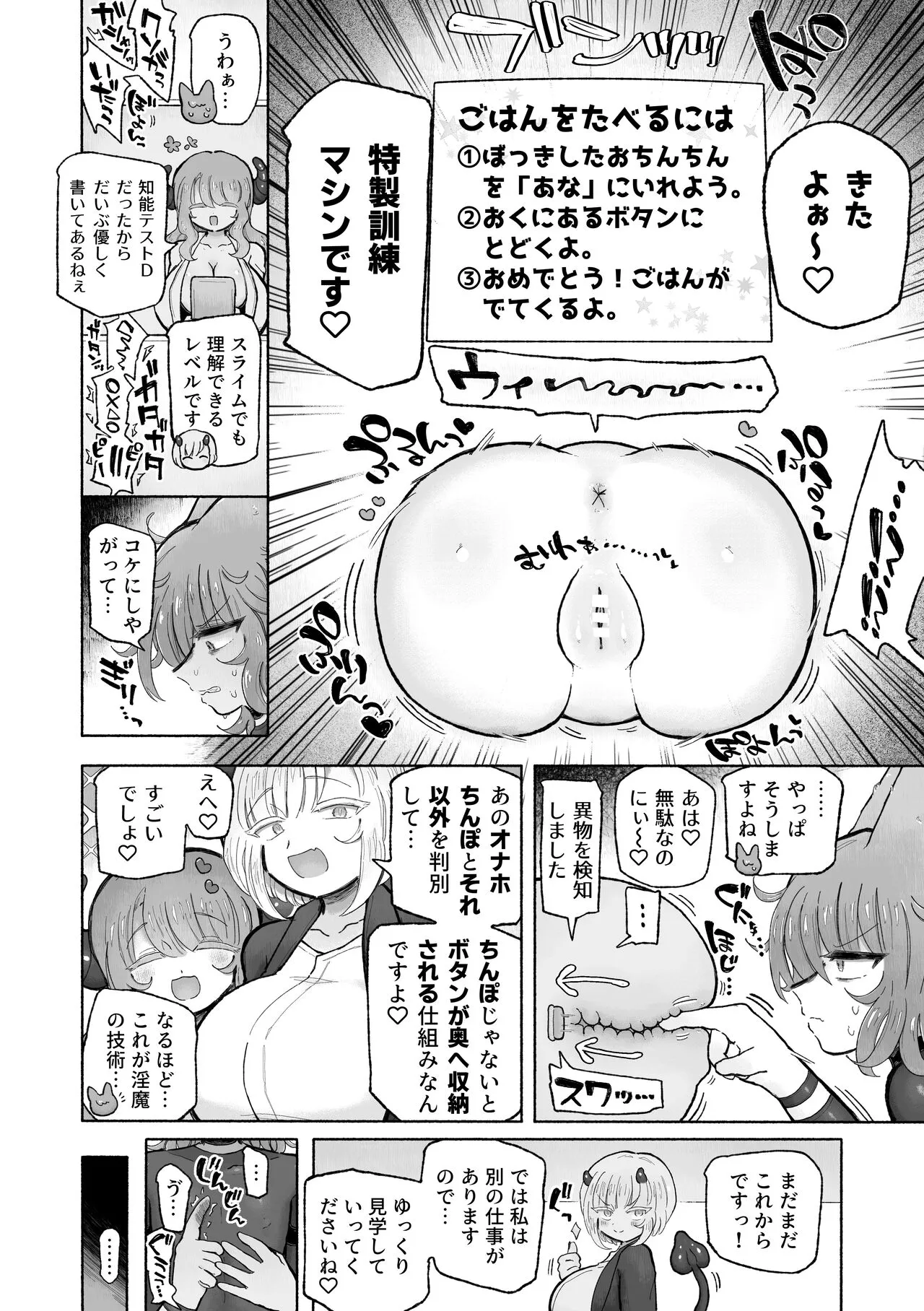 Kairaku  Chuudoku Anal Onaho  no Tsukurikata. | Page 6