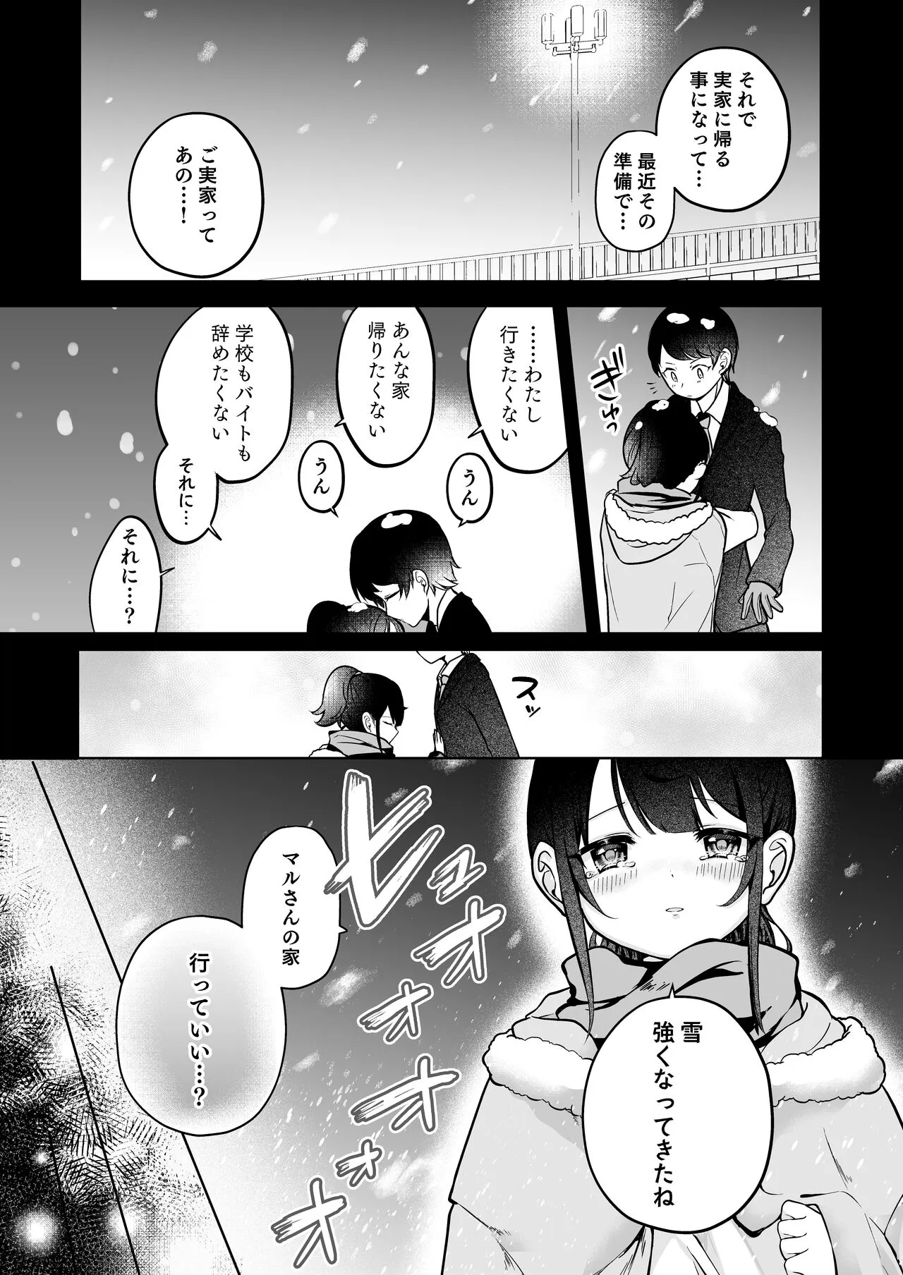 Mochizuki Sakuna wa "Mate" ga Dekinai! 2 ~Omoide Ecchi Hen~ | Page 19