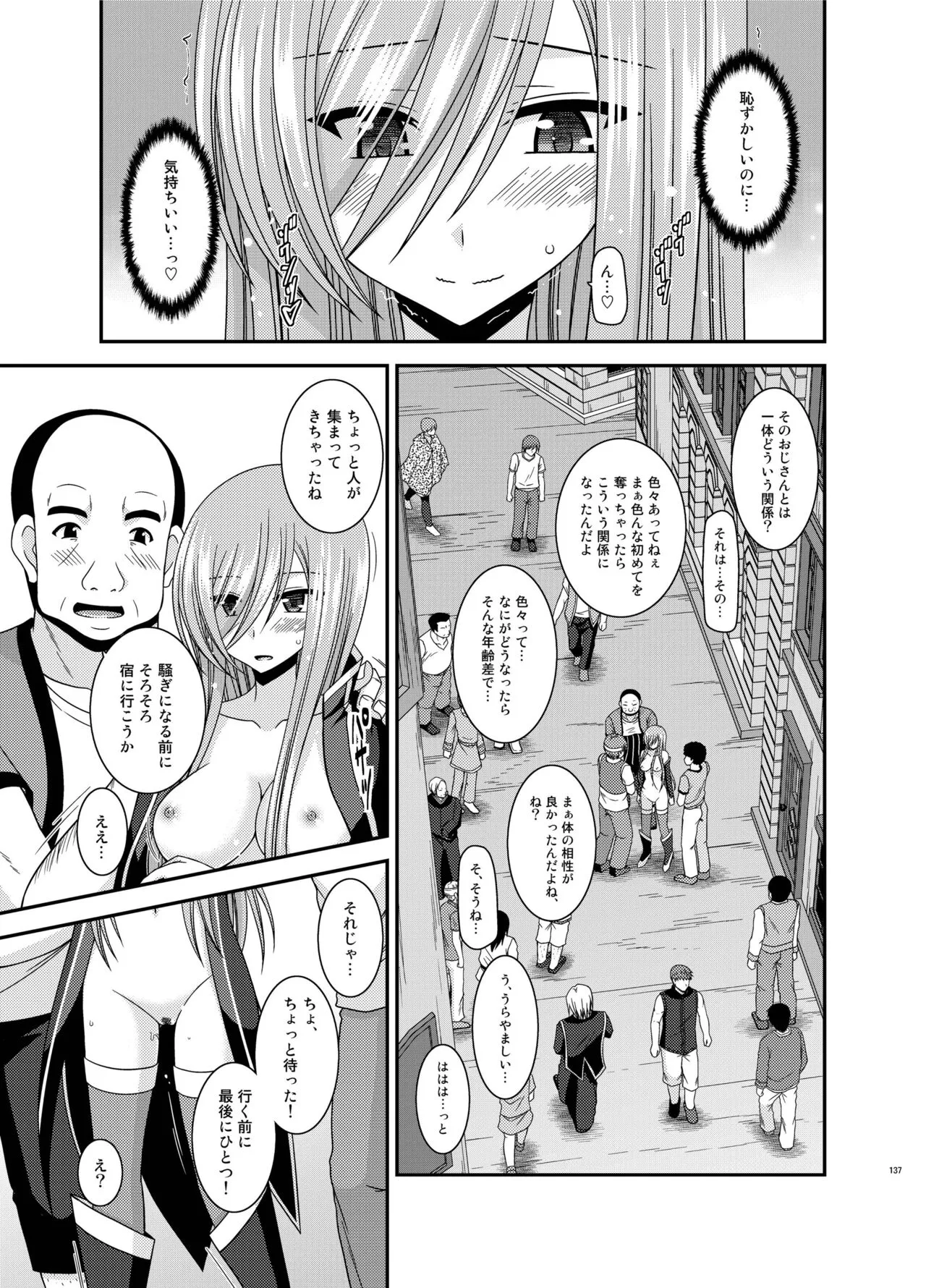 Melon ga Chou Shindou! R Soushuuhen IV | Page 137