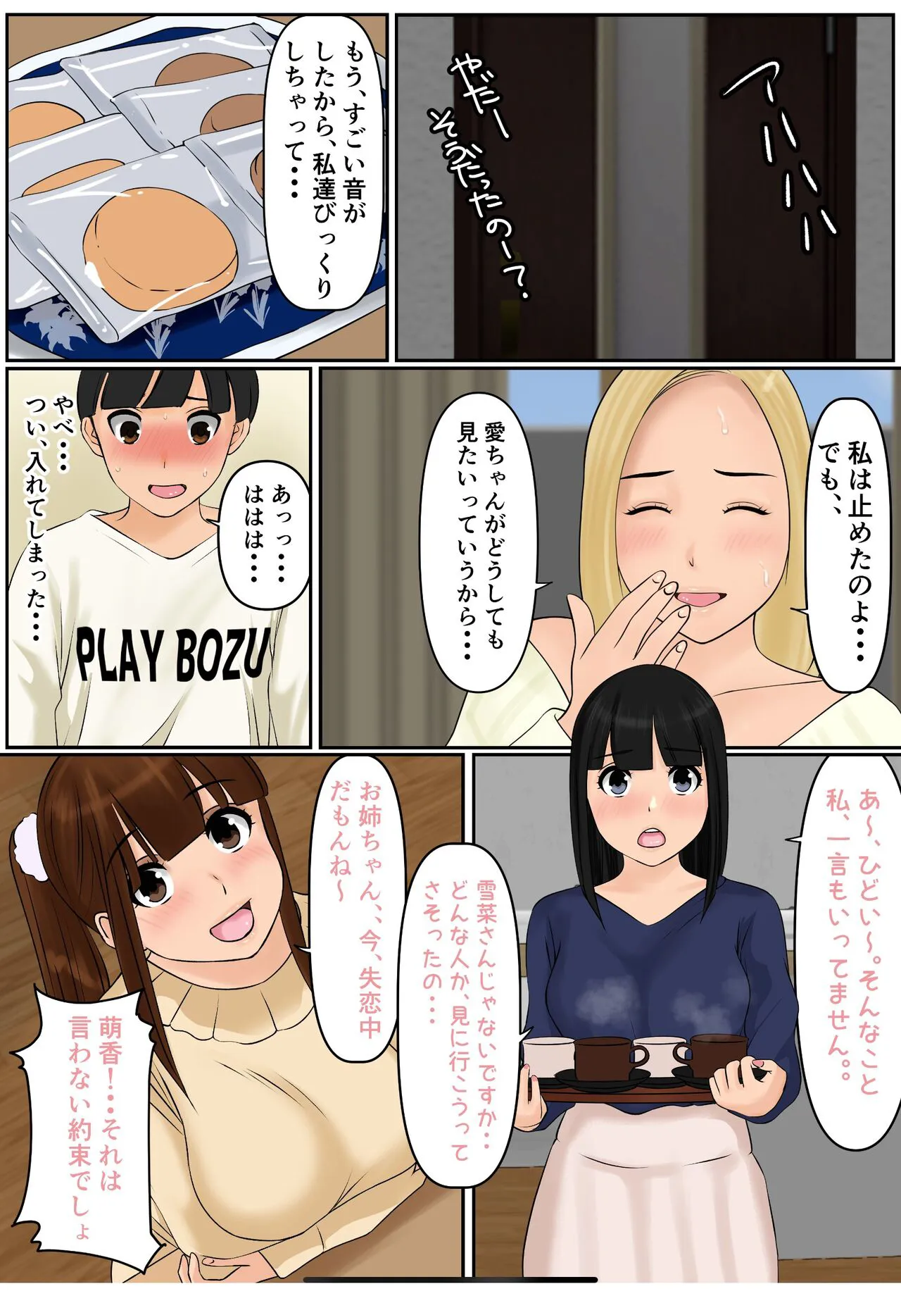 Hininyaku Chuudoku | Page 7