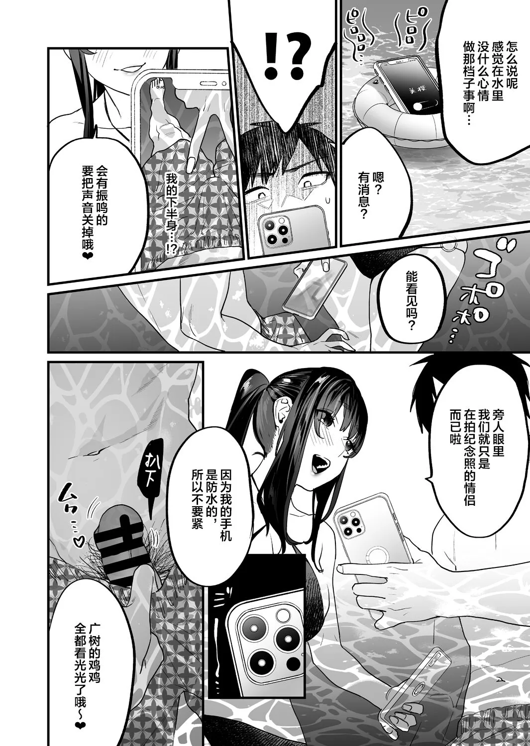 Yaritagari na Bokura | Page 26