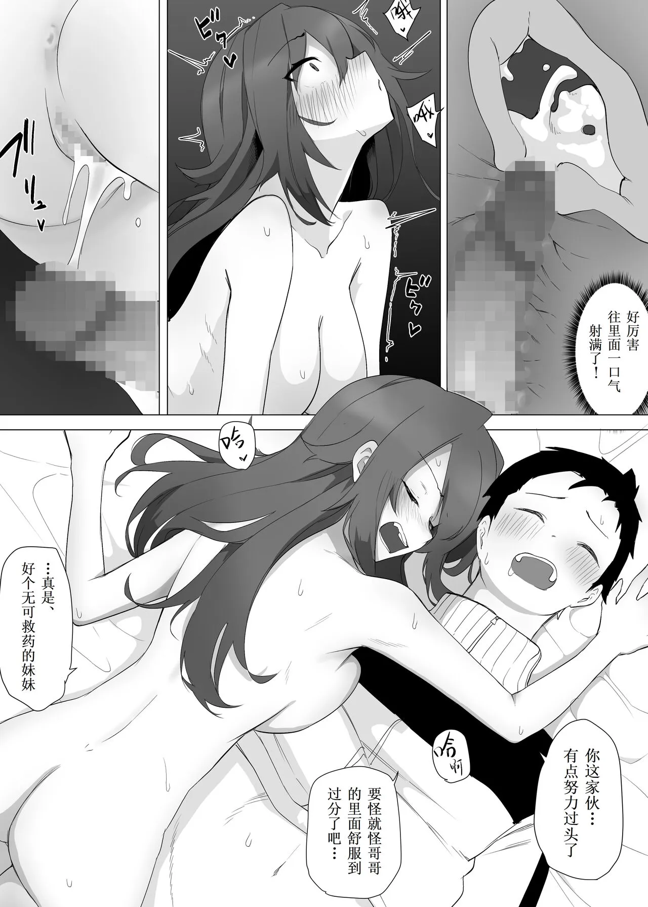 Funaka na Imouto to Irekawari? Onii-chan ni Zenbu Makasenasai! | Page 37