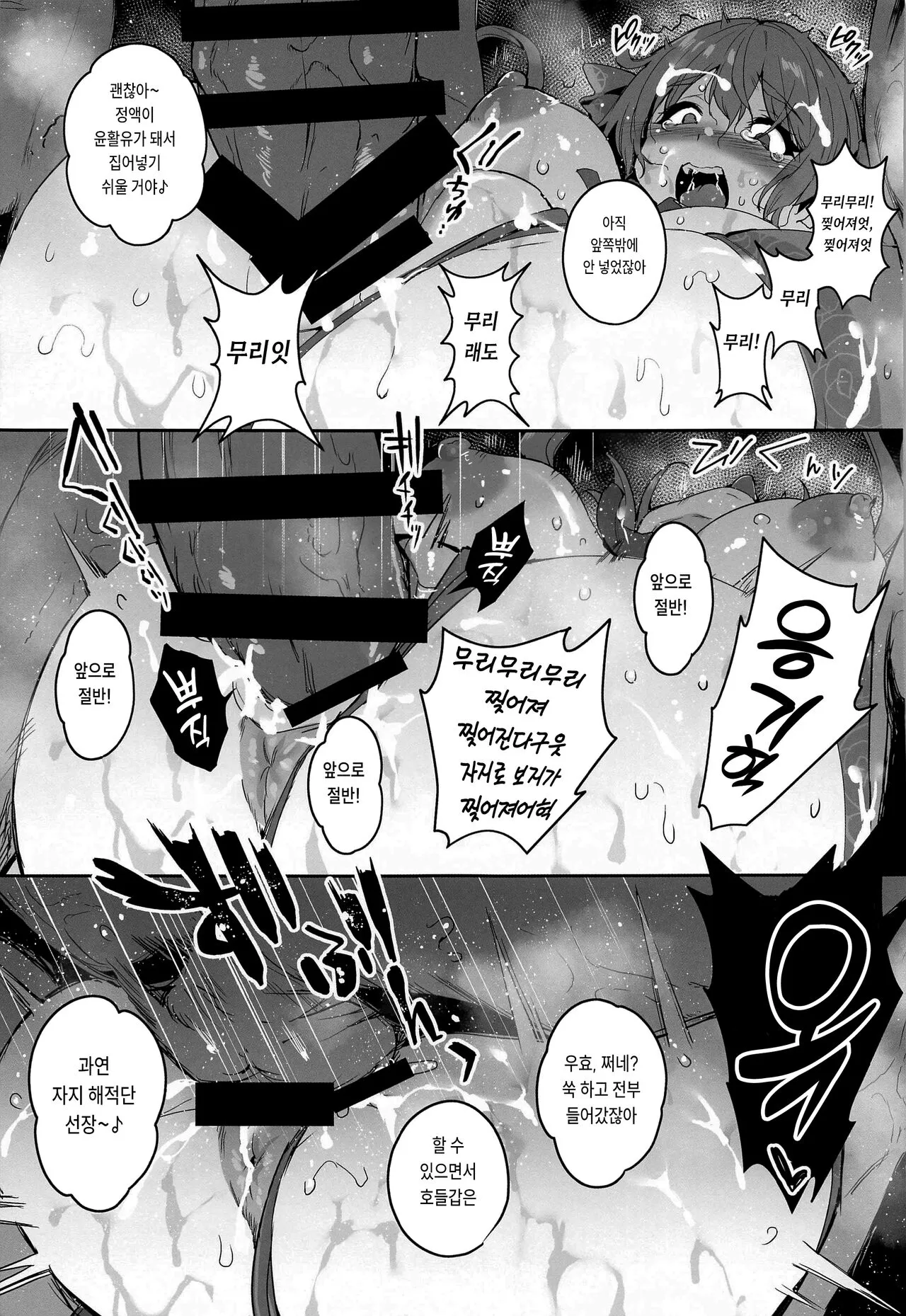 Haiboku Chinbotsu Pirates | 패배 친몰 파이레츠 | Page 18