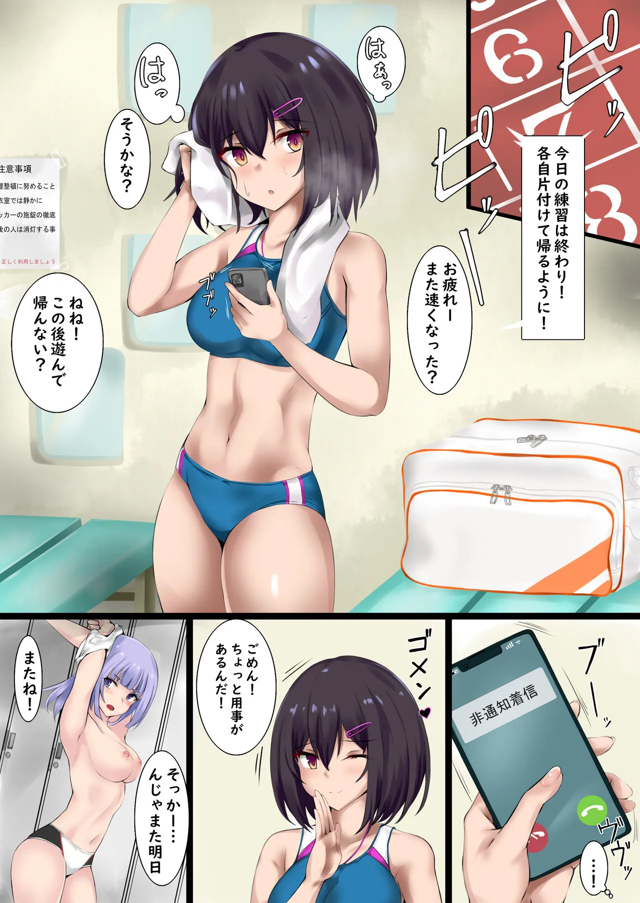 Henshin Heroine wa Ochitari Nankashinai | Page 2