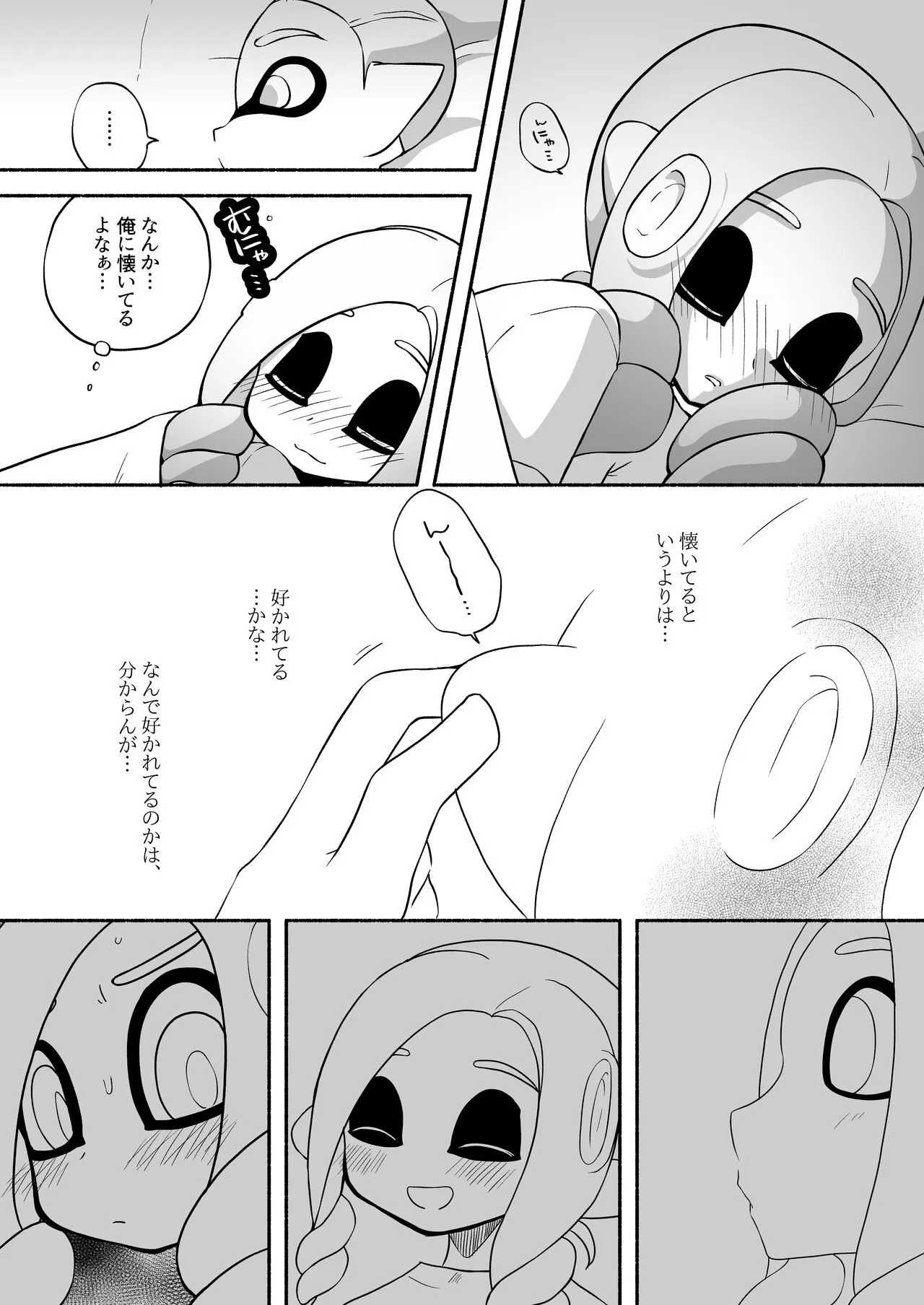 タコちゃんと先輩（Splatoon） | Page 39