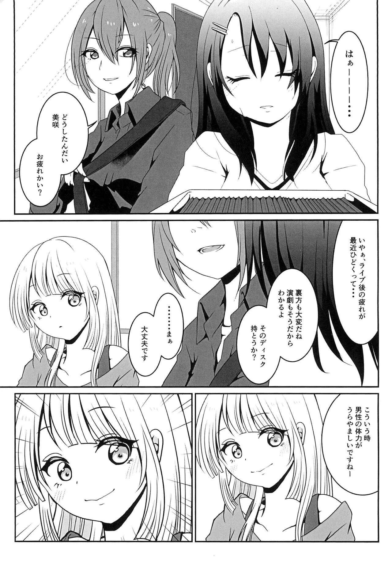 Okusawa Misaki ni xxx ga Haemashite?! | Page 5