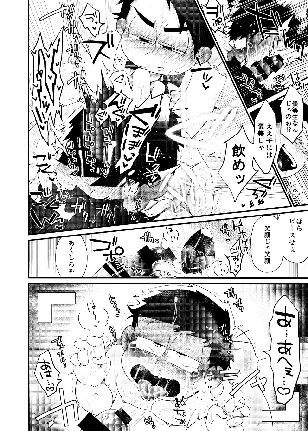 Fukou ni mo Kuronuri no Koukyuusha ni Butsukatta NEET Ichimatsu ga Goku Ookami Choukei ni Ii you ni Sareru Hon | Page 14