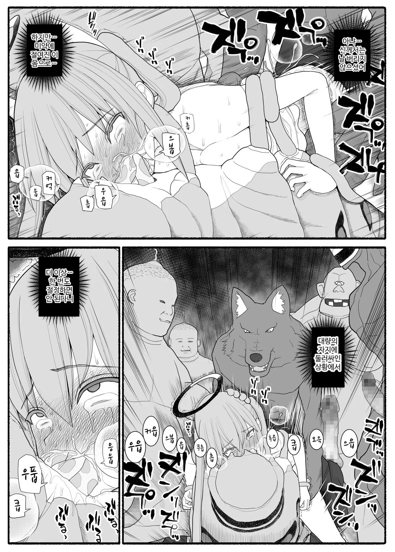 Ikusa Otome Bad End | Page 38