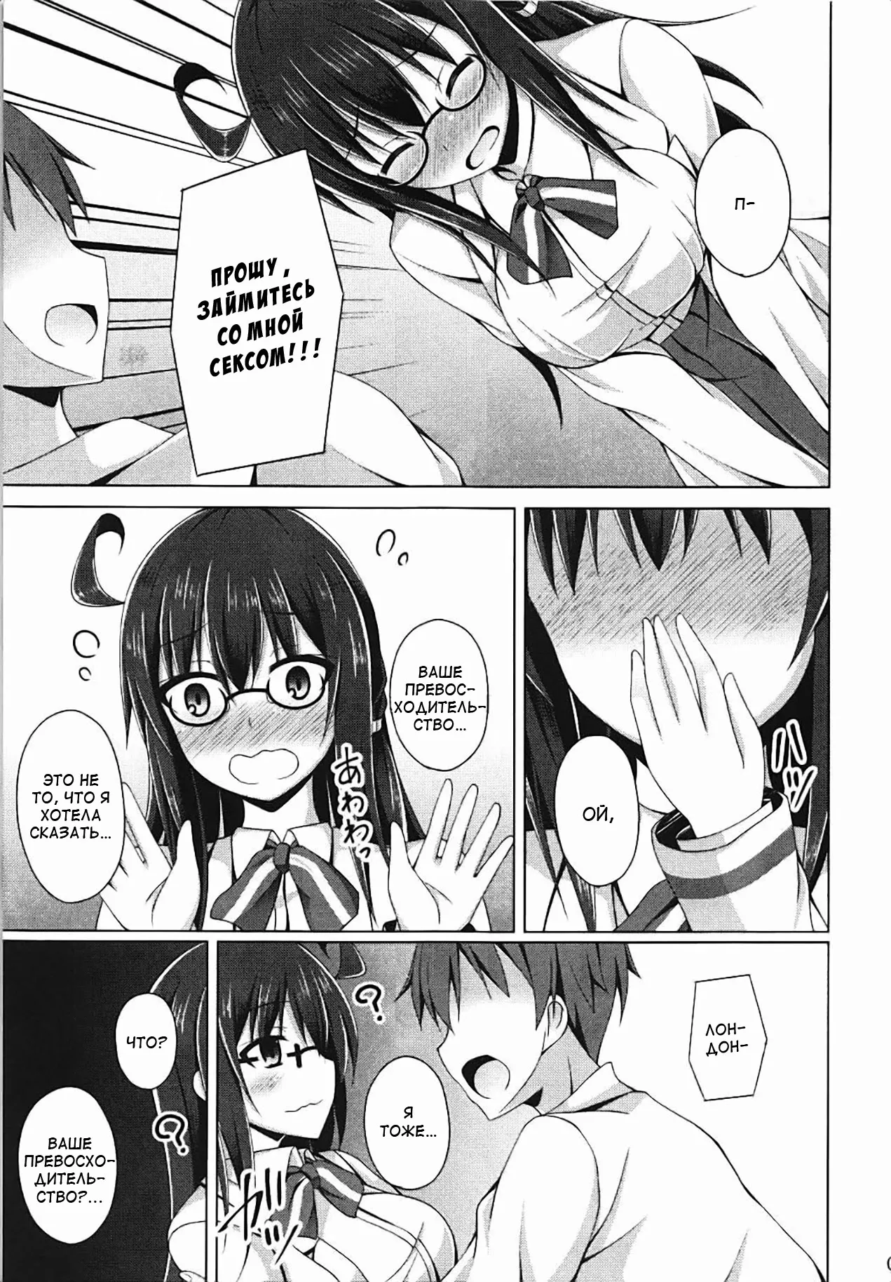 London-san to Ichinichi Date Sono Yokushuu | Page 8