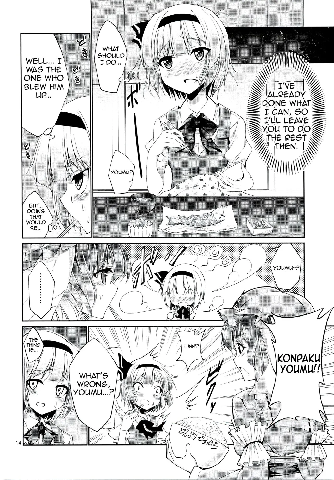 Touhou Youengi ~Youmu ni Hirotte morau Hon~ | Page 13