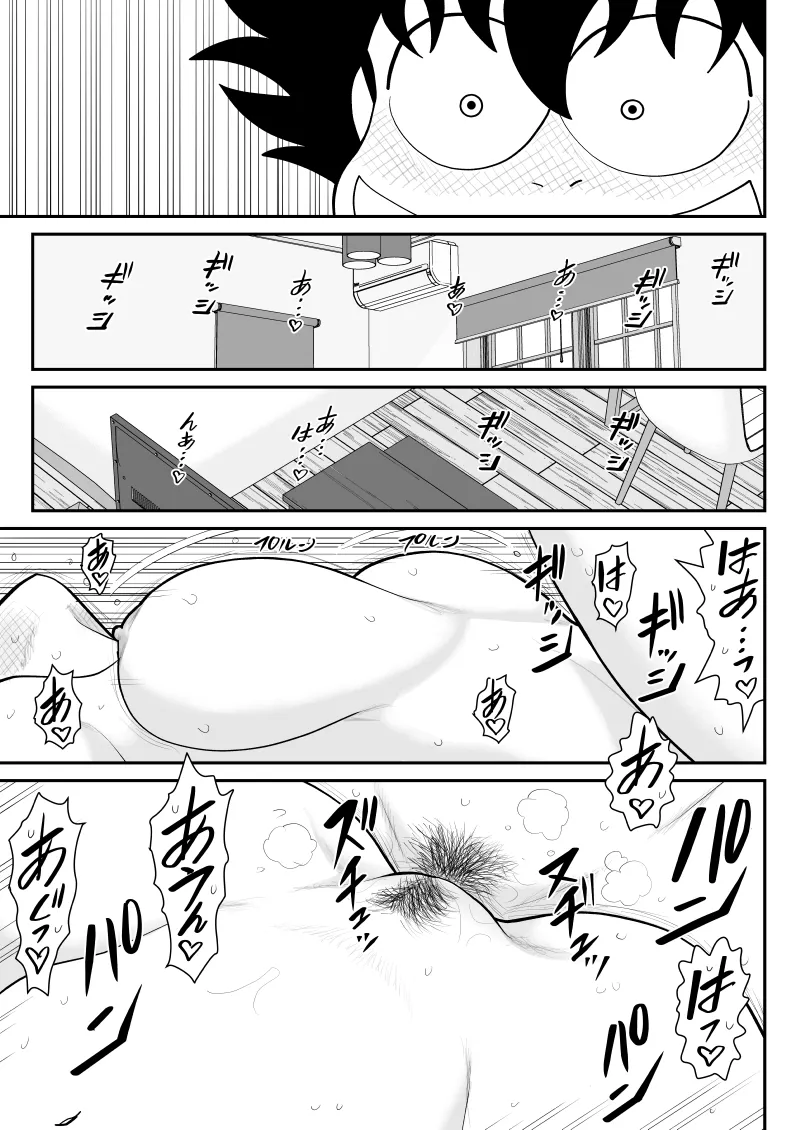 Onna Keibuho Himeko 8 & 9～Virgin Keibuho Himeko 13 & 14～ | Page 63