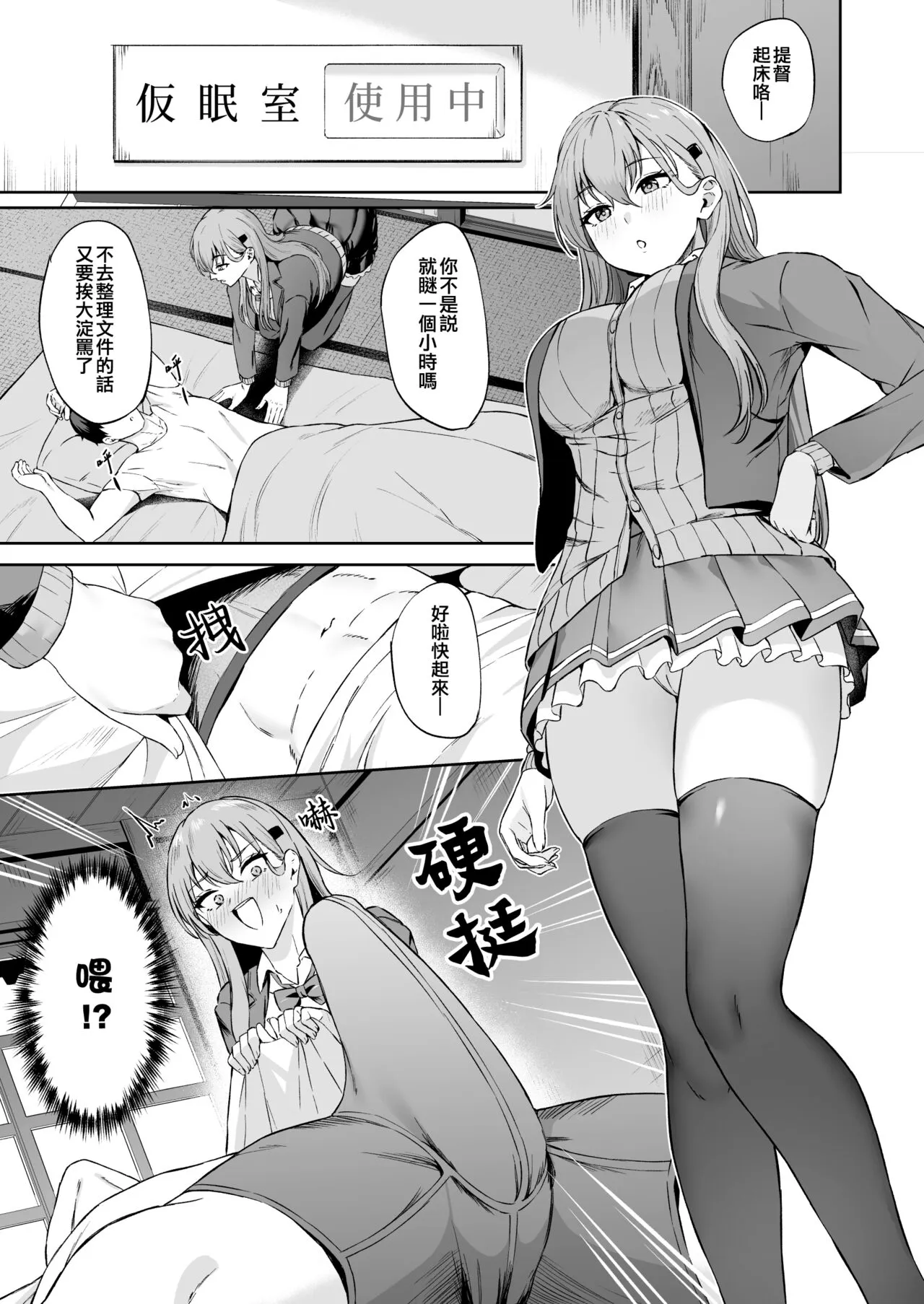 [Fanbox] Takaman (Kantai Collection -KanColle-) [Chinese] [吸住没碎个人汉化]'s first page