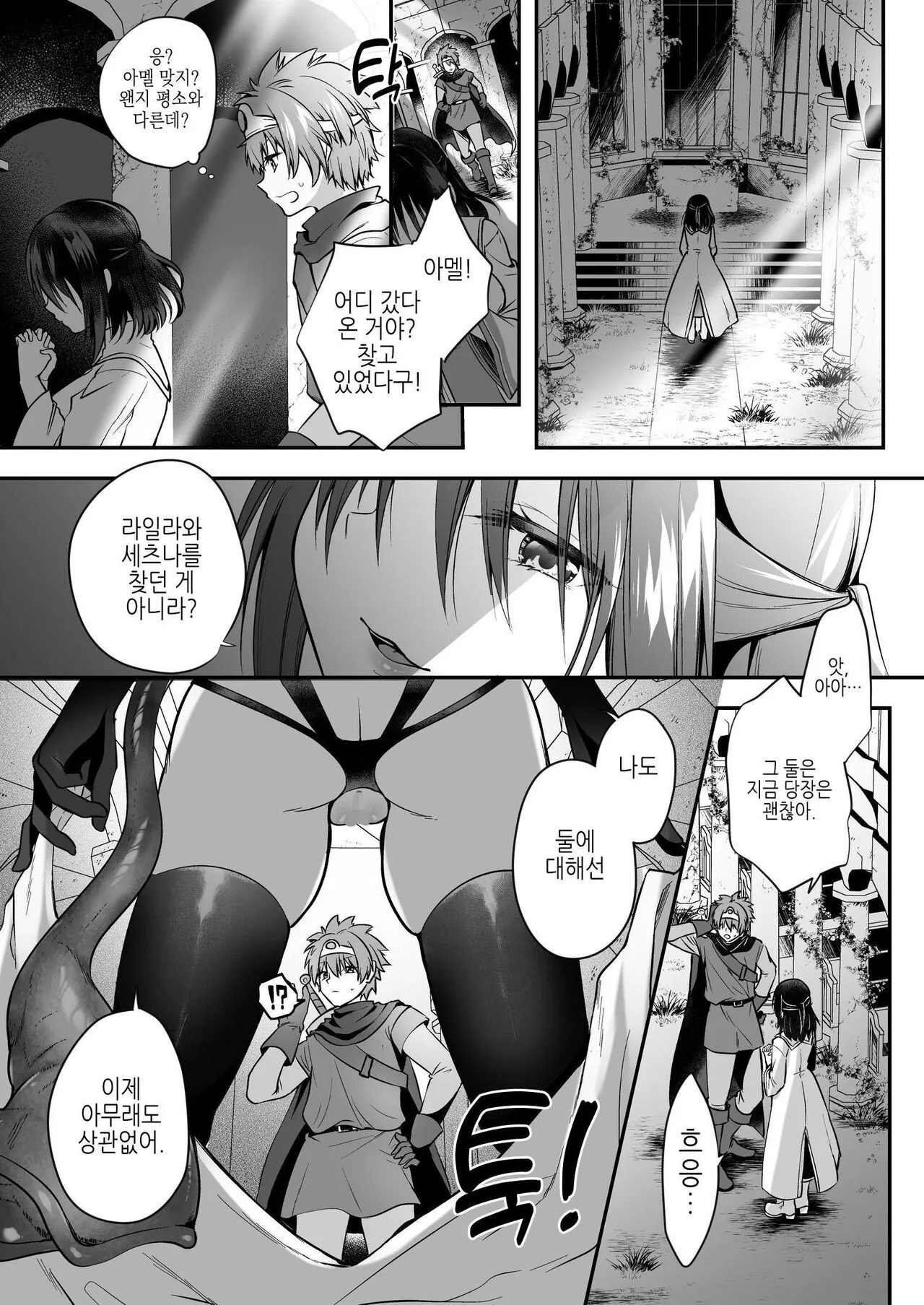 Yami Ochi Sister no Marunomi Kairaku Osen ~NTR Shi ni kuru Yatsu Zenin Marunomi Sureba Watashi no Kachida yo ne~ | Page 17